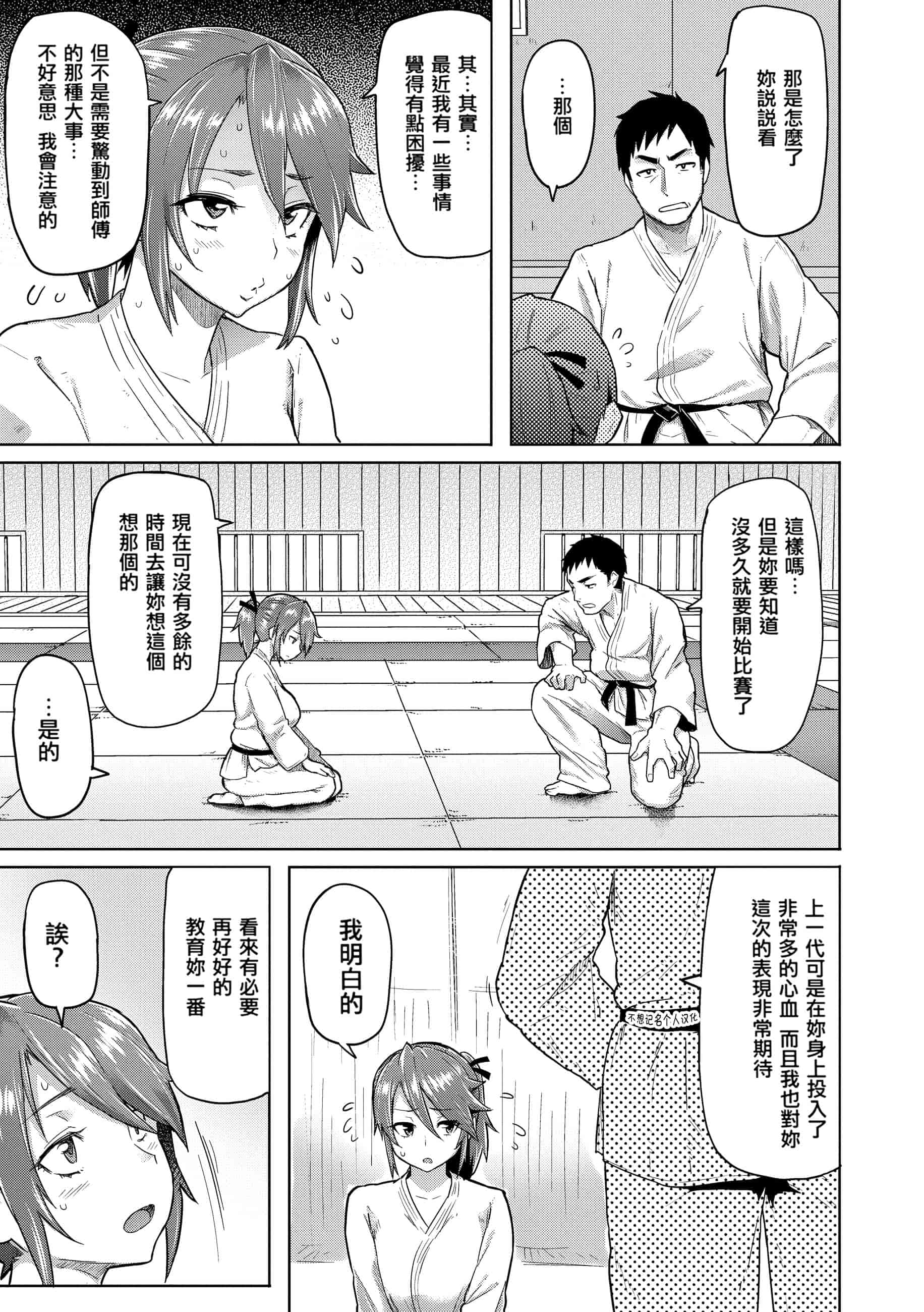 汉化版-[メメ50] Heat Alert 発情警報 [英文版重嵌] [不想记名个人汉化]_第8集