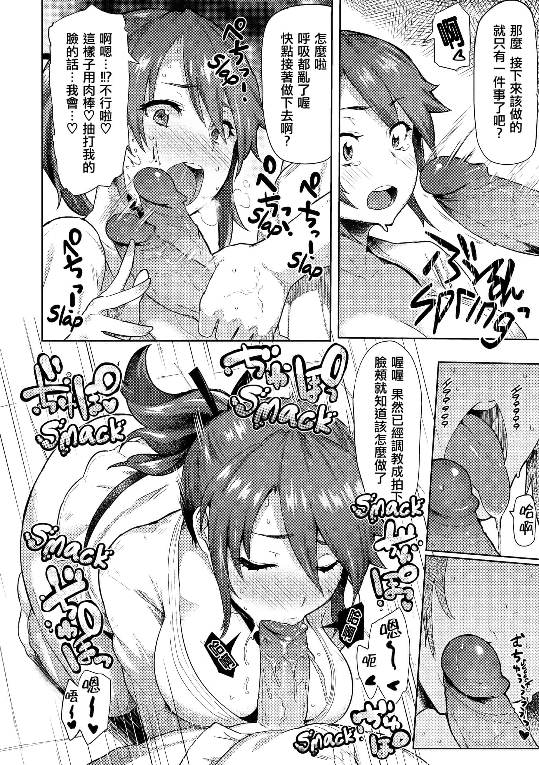 汉化版-[メメ50] Heat Alert 発情警報 [英文版重嵌] [不想记名个人汉化]_第8集