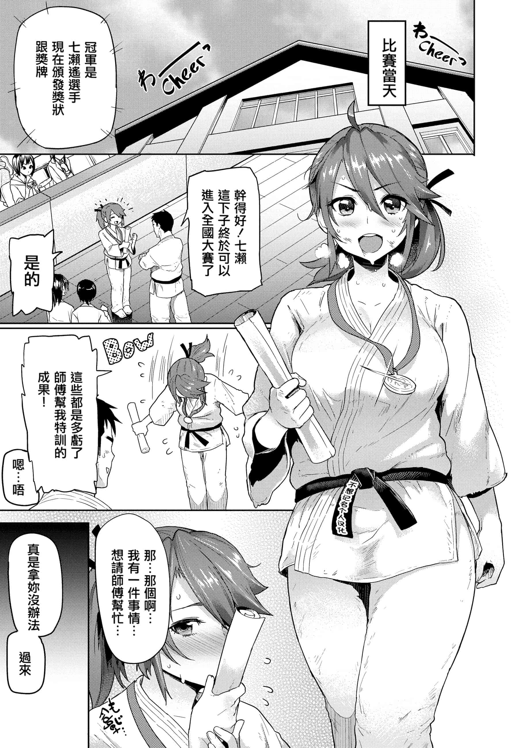 汉化版-[メメ50] Heat Alert 発情警報 [英文版重嵌] [不想记名个人汉化]_第8集
