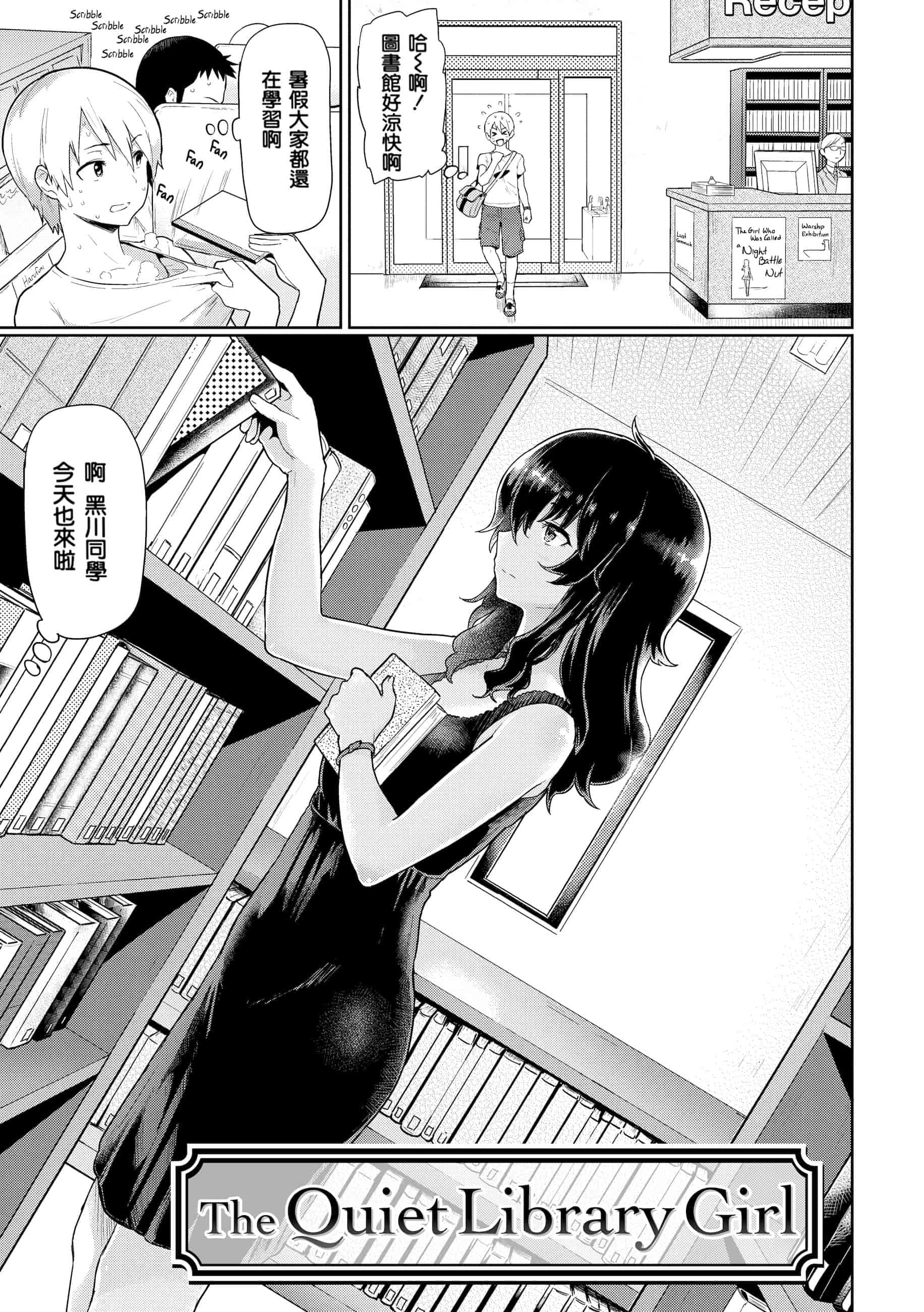 汉化版-[メメ50] Heat Alert 発情警報 [英文版重嵌] [不想记名个人汉化]_第8集