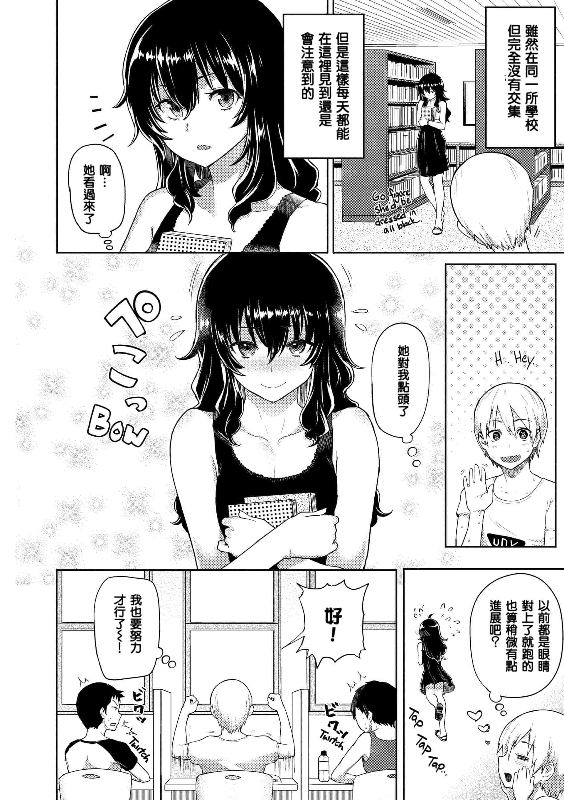 汉化版-[メメ50] Heat Alert 発情警報 [英文版重嵌] [不想记名个人汉化]_第8集