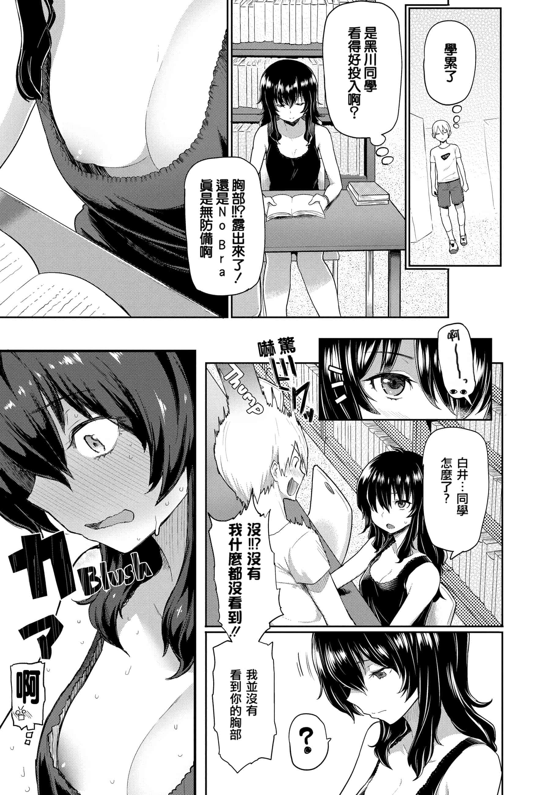 汉化版-[メメ50] Heat Alert 発情警報 [英文版重嵌] [不想记名个人汉化]_第8集