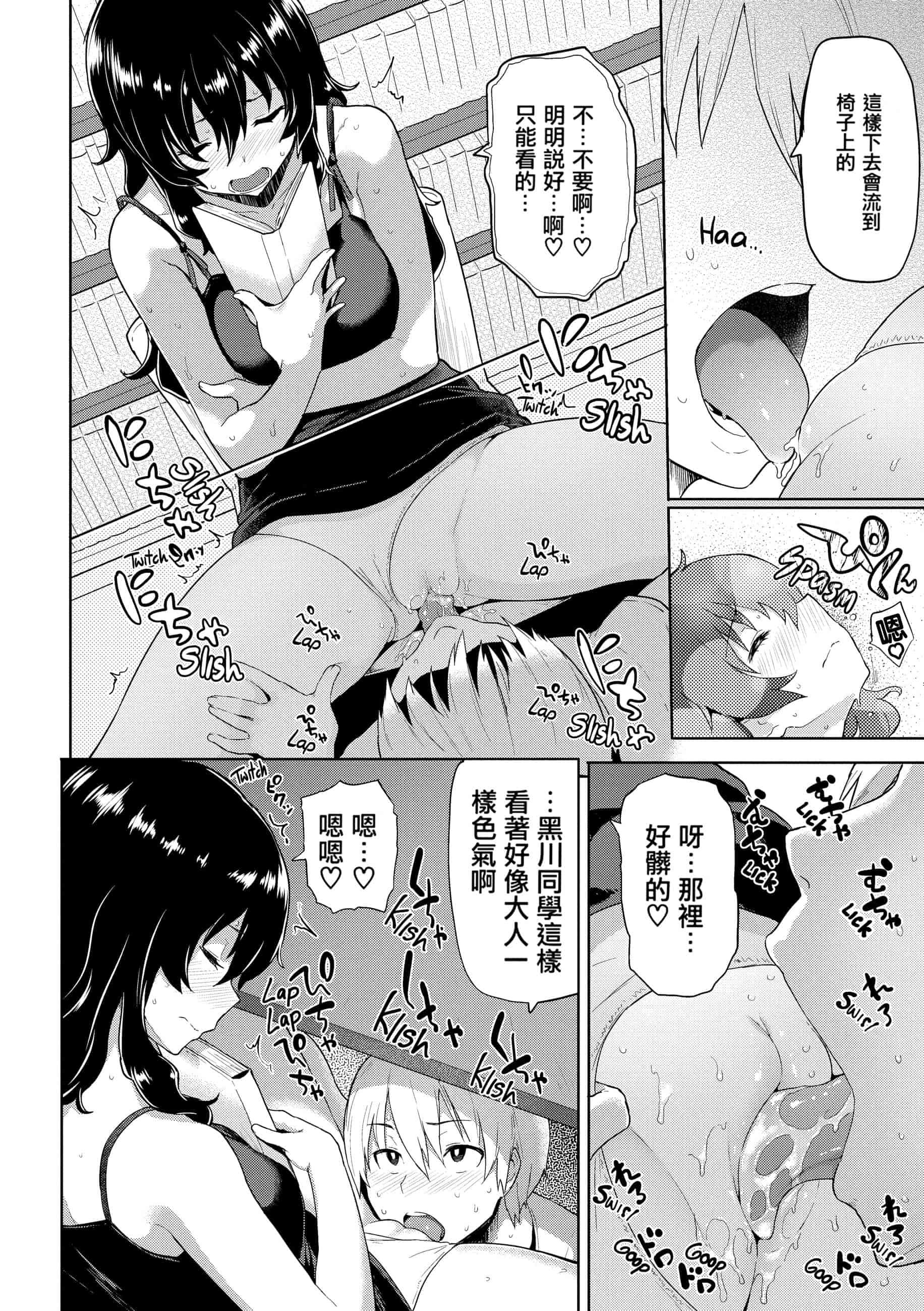 汉化版-[メメ50] Heat Alert 発情警報 [英文版重嵌] [不想记名个人汉化]_第8集