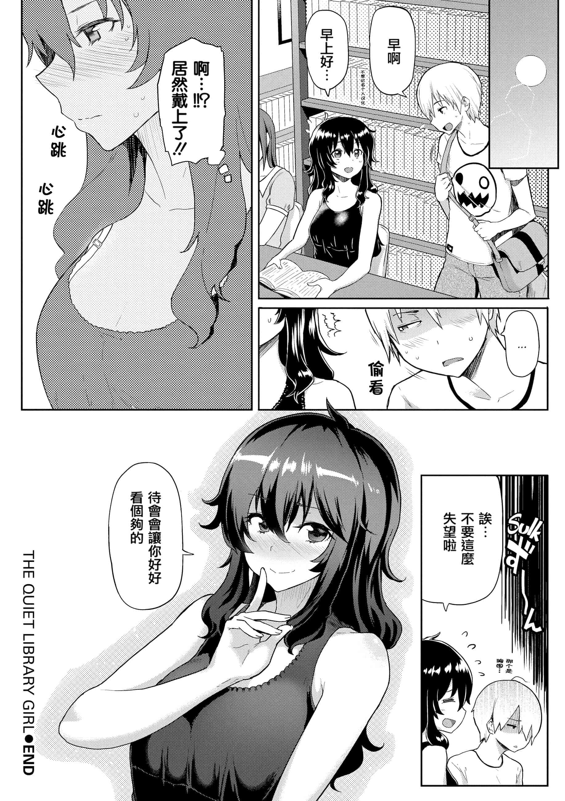 汉化版-[メメ50] Heat Alert 発情警報 [英文版重嵌] [不想记名个人汉化]_第9集