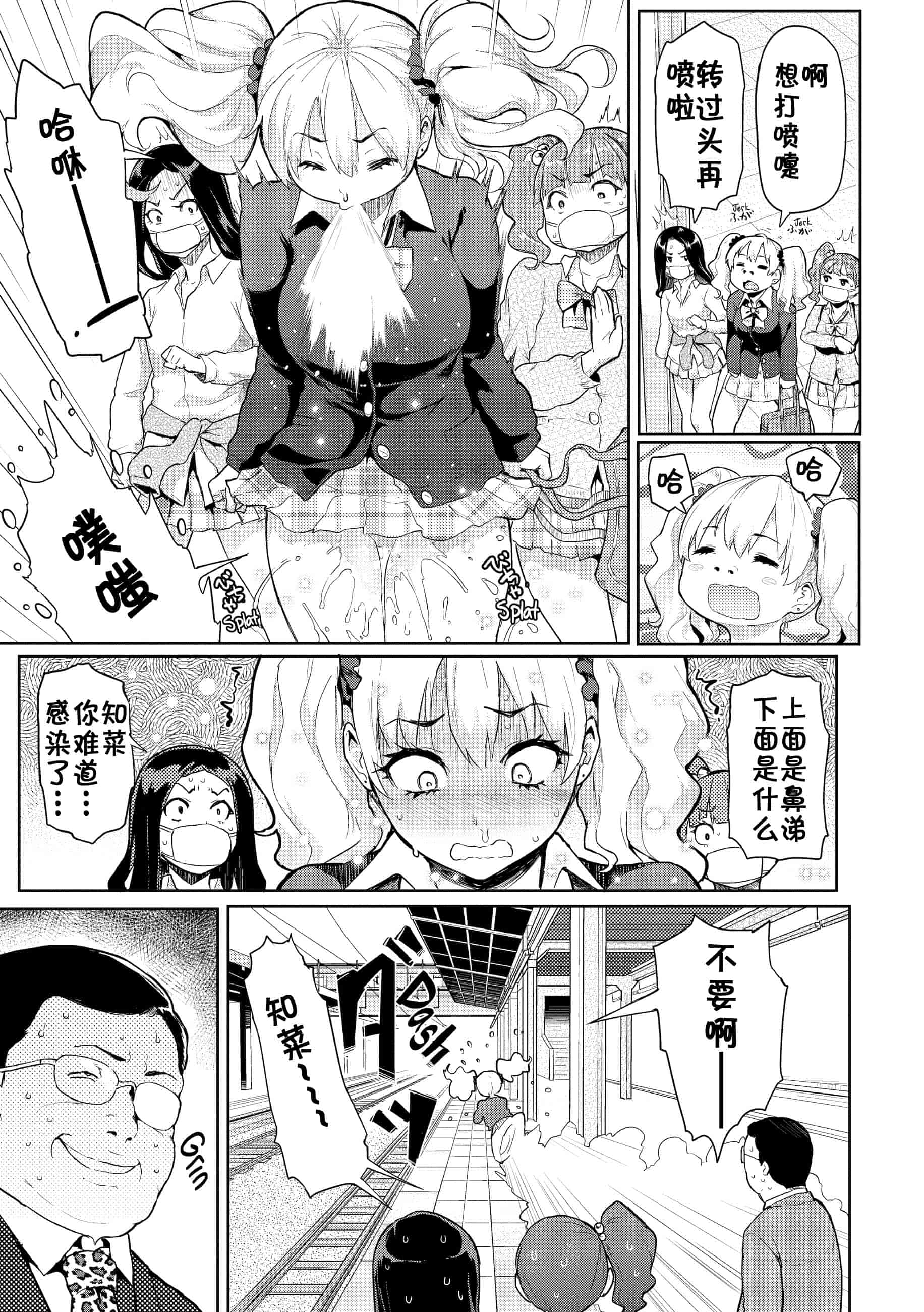 汉化版-[メメ50] Heat Alert 発情警報 [英文版重嵌] [不想记名个人汉化]_第3集