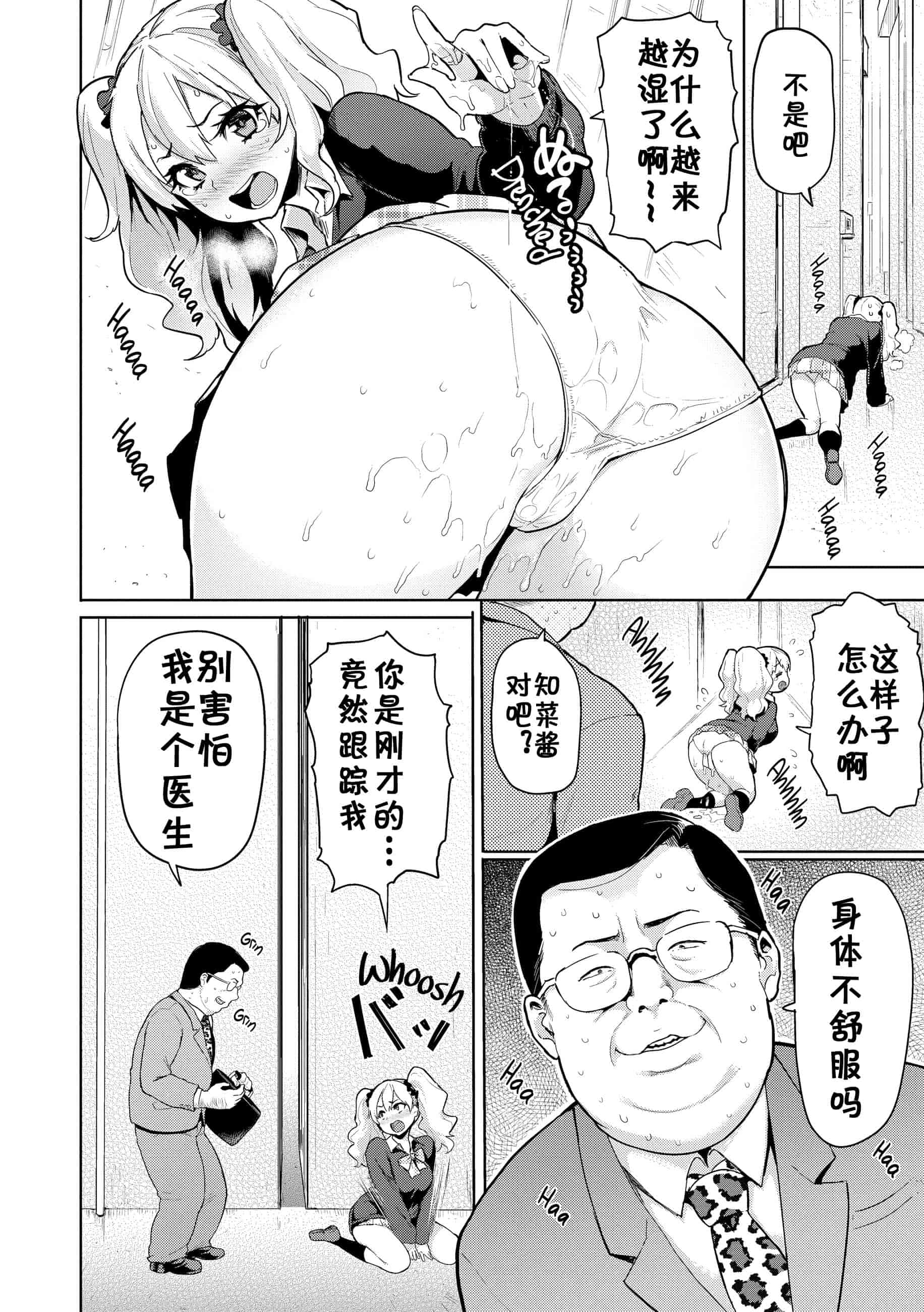 汉化版-[メメ50] Heat Alert 発情警報 [英文版重嵌] [不想记名个人汉化]_第3集