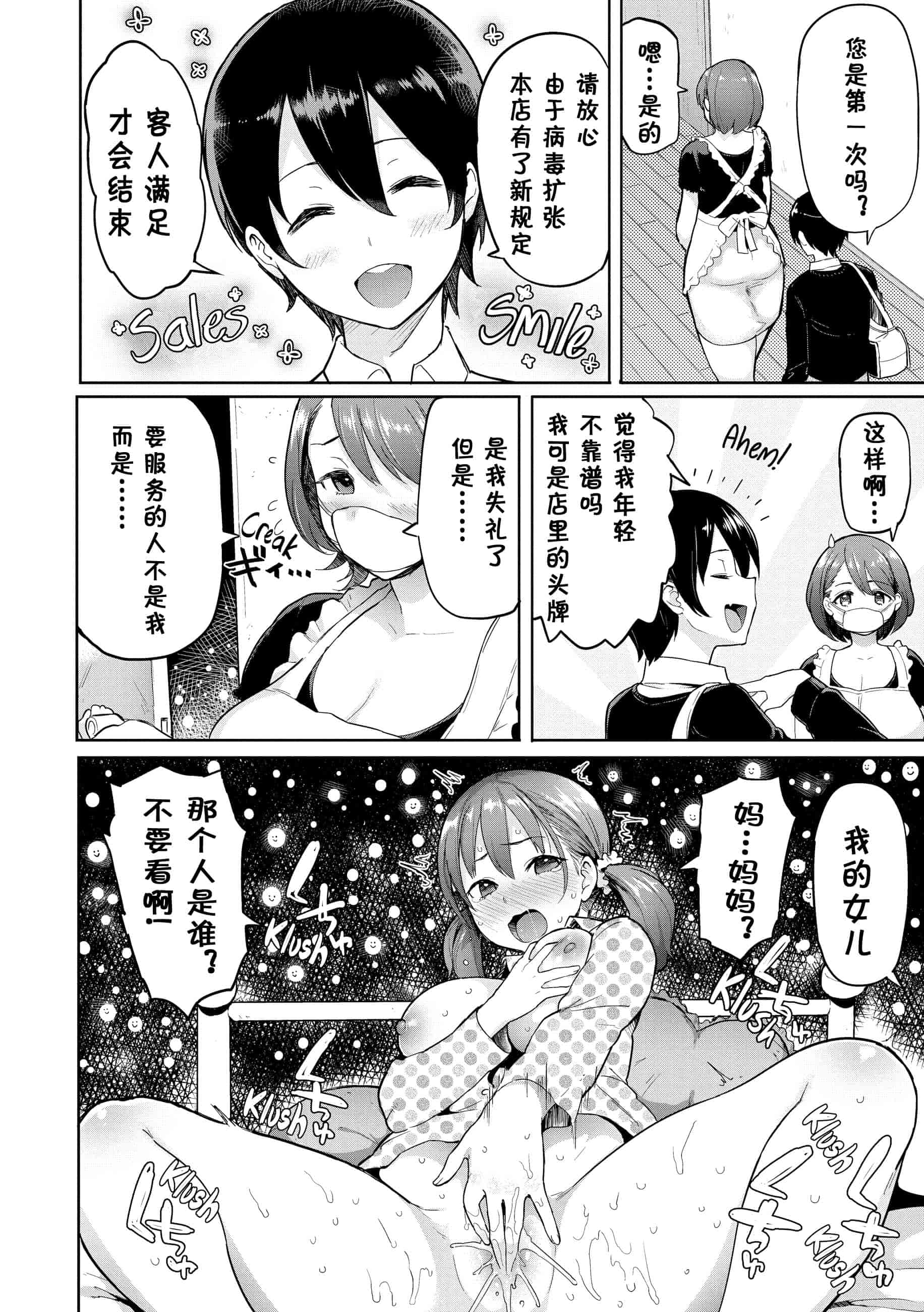 汉化版-[メメ50] Heat Alert 発情警報 [英文版重嵌] [不想记名个人汉化]_第3集
