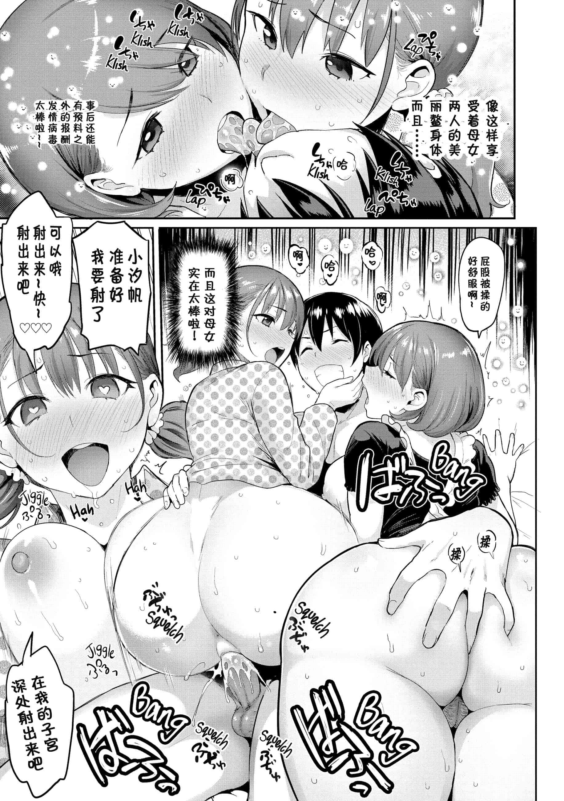 汉化版-[メメ50] Heat Alert 発情警報 [英文版重嵌] [不想记名个人汉化]_第4集