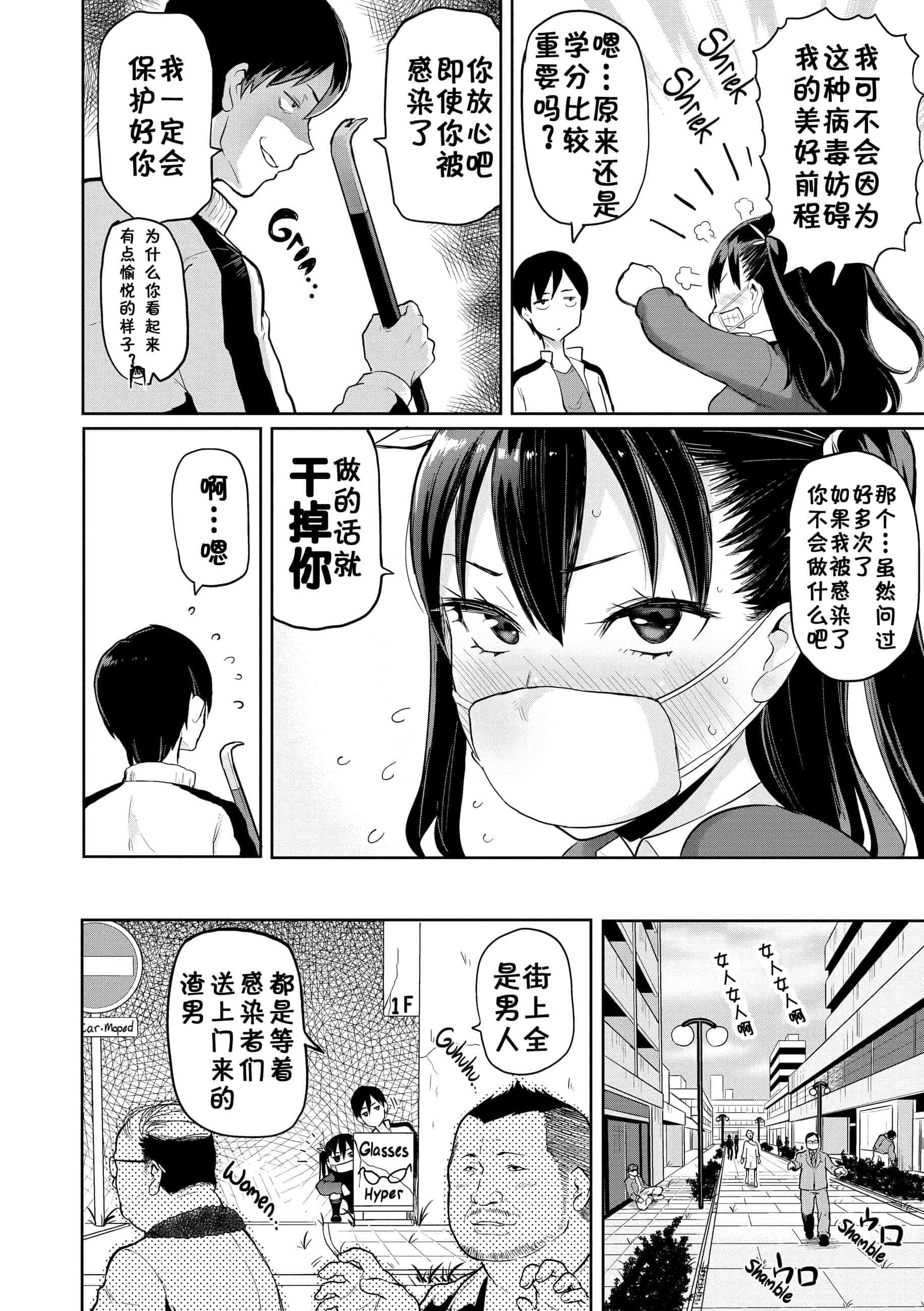 汉化版-[メメ50] Heat Alert 発情警報 [英文版重嵌] [不想记名个人汉化]_第4集