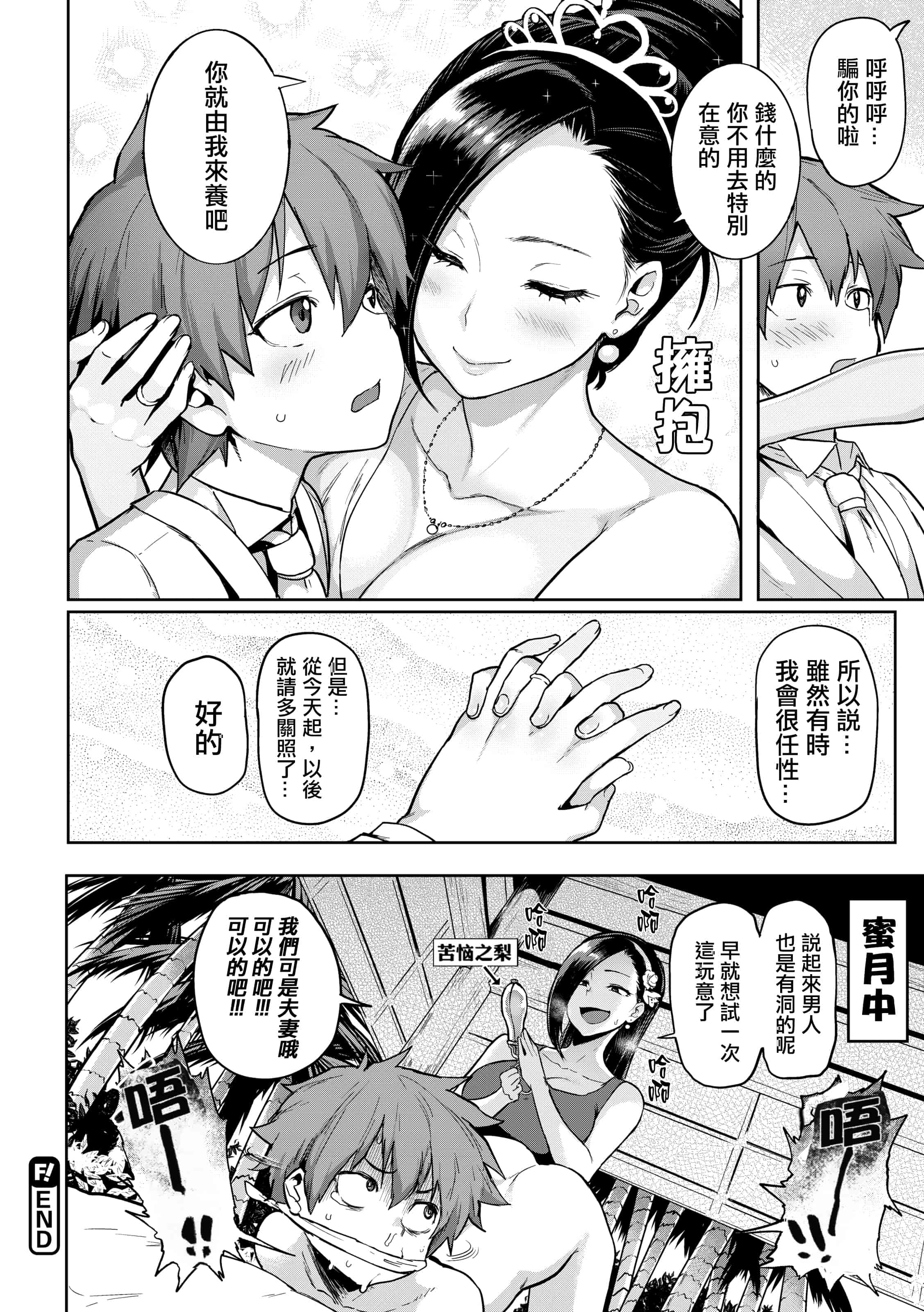 汉化版-[メメ50] にくひつ~先生の服従レッスン~ [無修正汉化][银色个人汉化]_第5集
