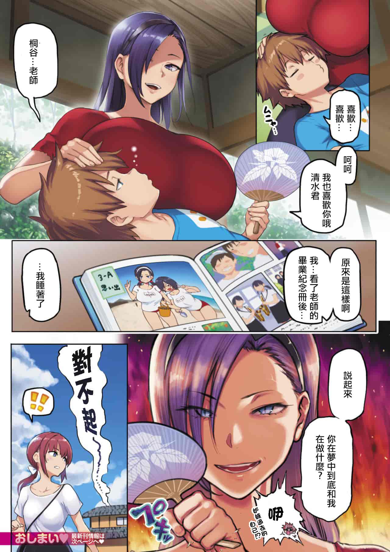汉化版-[メメ50] にくひつ~先生の服従レッスン~ [無修正汉化][银色个人汉化]_第5集