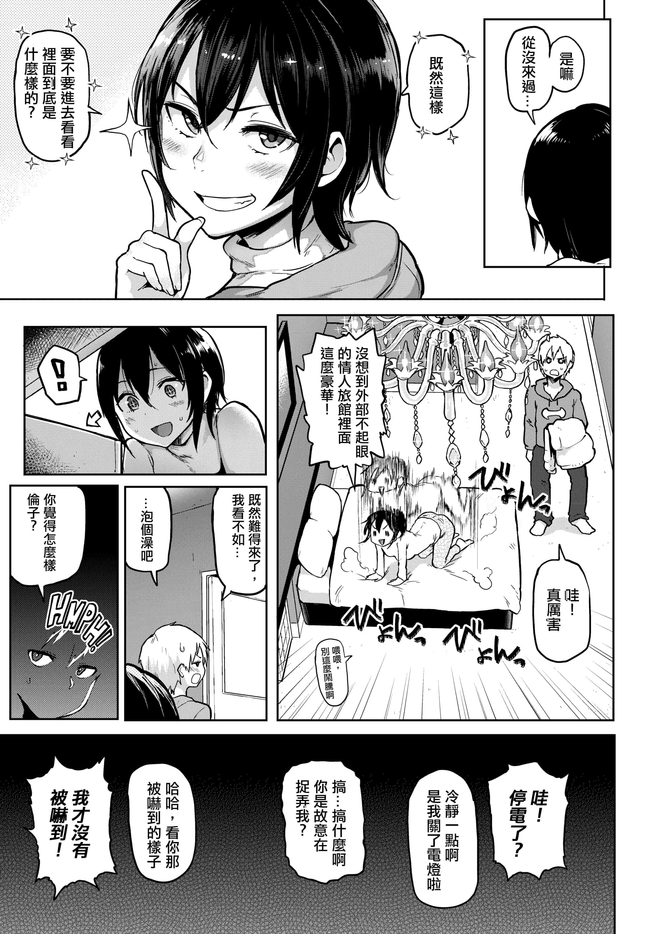 汉化版-[メメ50] にくひつ~先生の服従レッスン~ [無修正汉化][银色个人汉化]_第5集