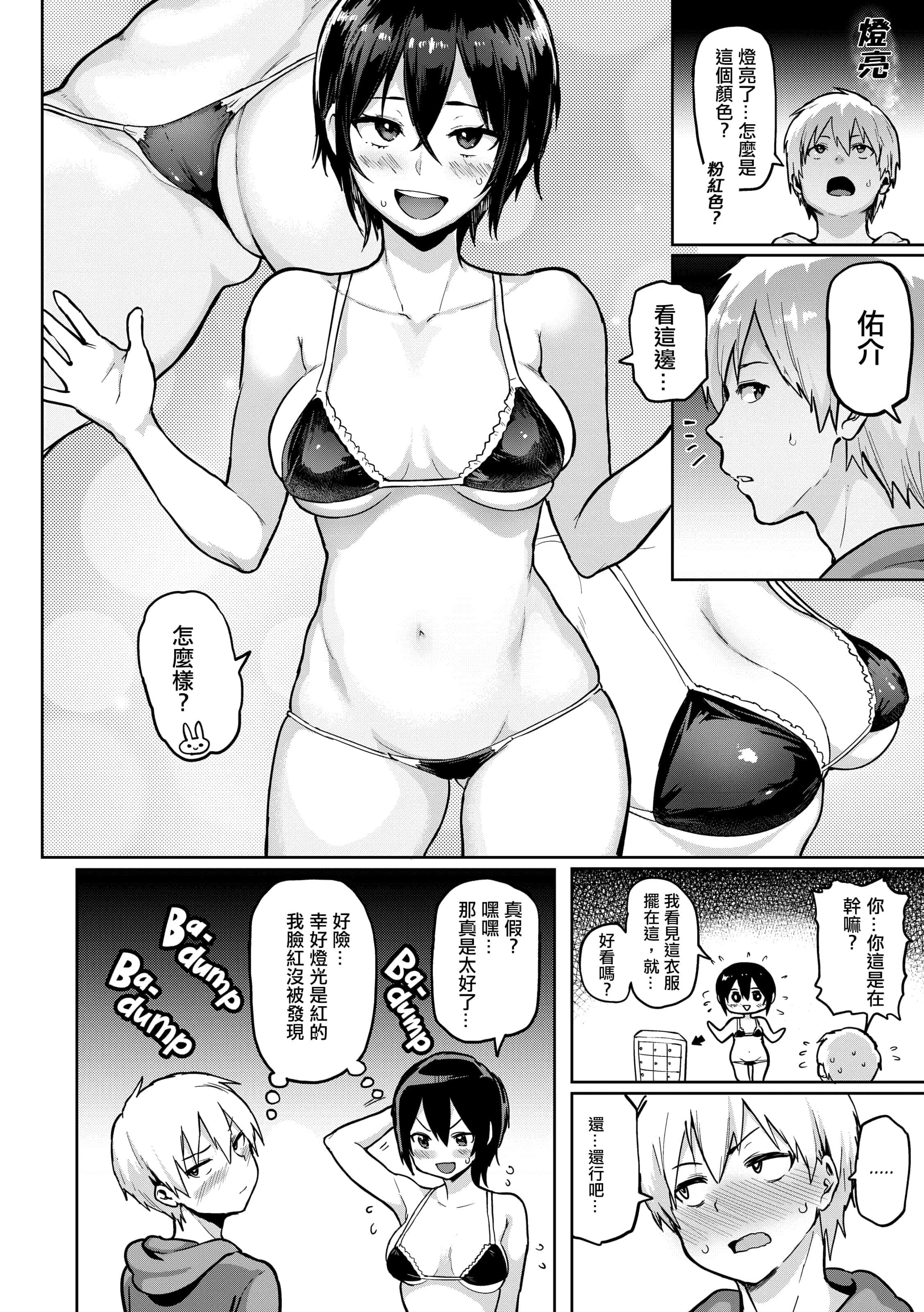 汉化版-[メメ50] にくひつ~先生の服従レッスン~ [無修正汉化][银色个人汉化]_第5集