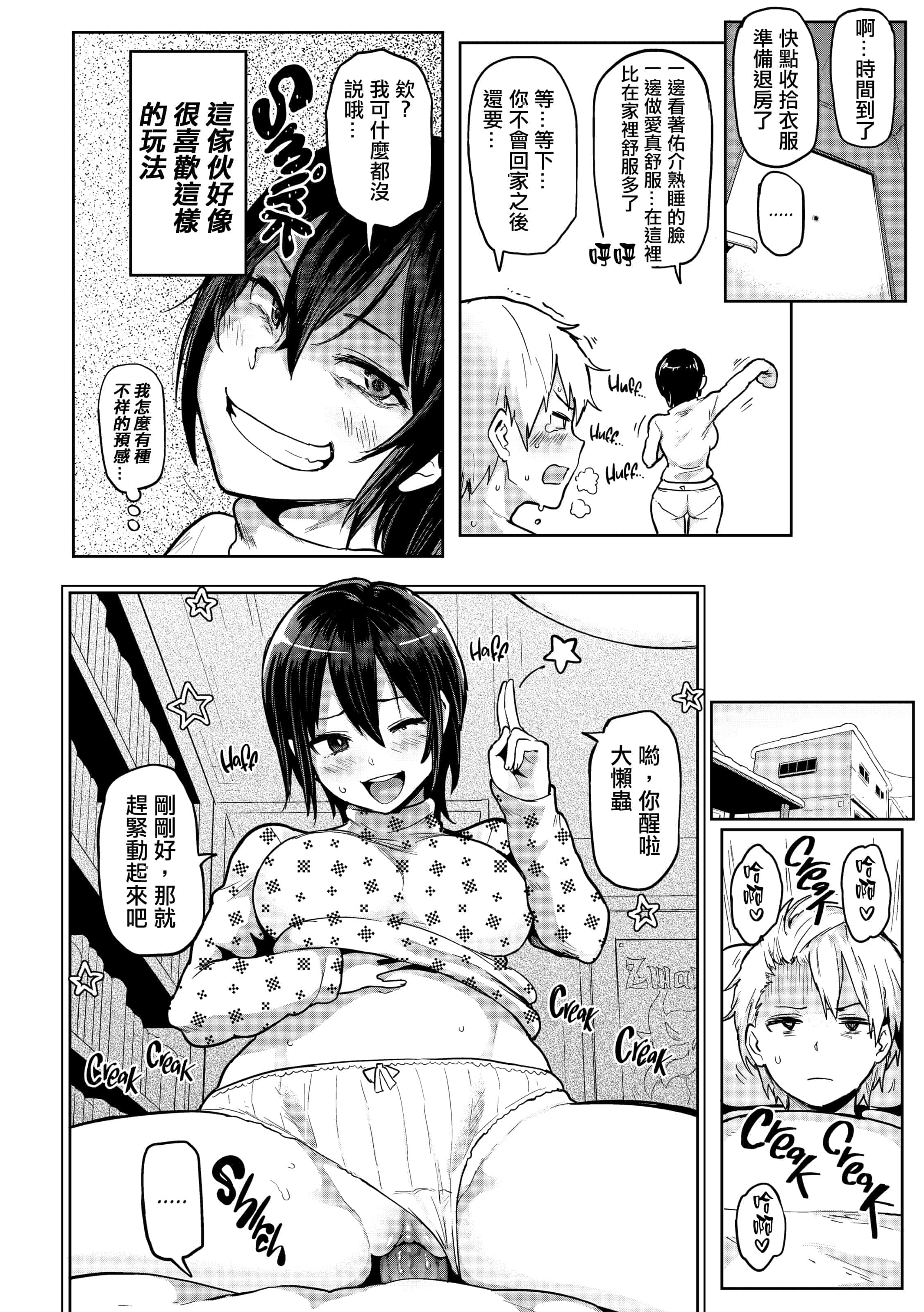 汉化版-[メメ50] にくひつ~先生の服従レッスン~ [無修正汉化][银色个人汉化]_第5集