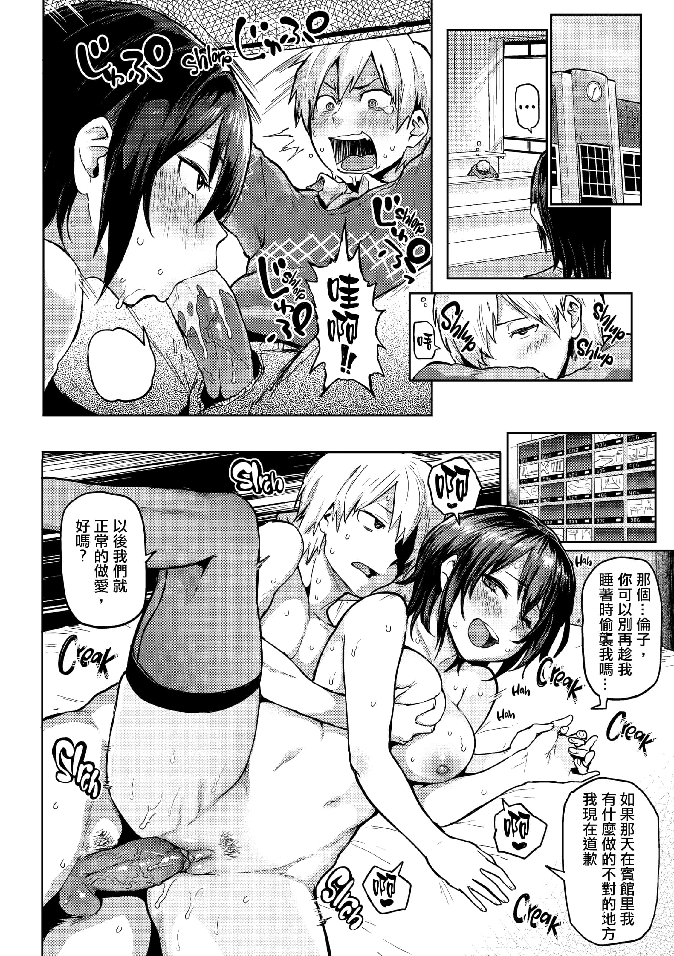 汉化版-[メメ50] にくひつ~先生の服従レッスン~ [無修正汉化][银色个人汉化]_第6集