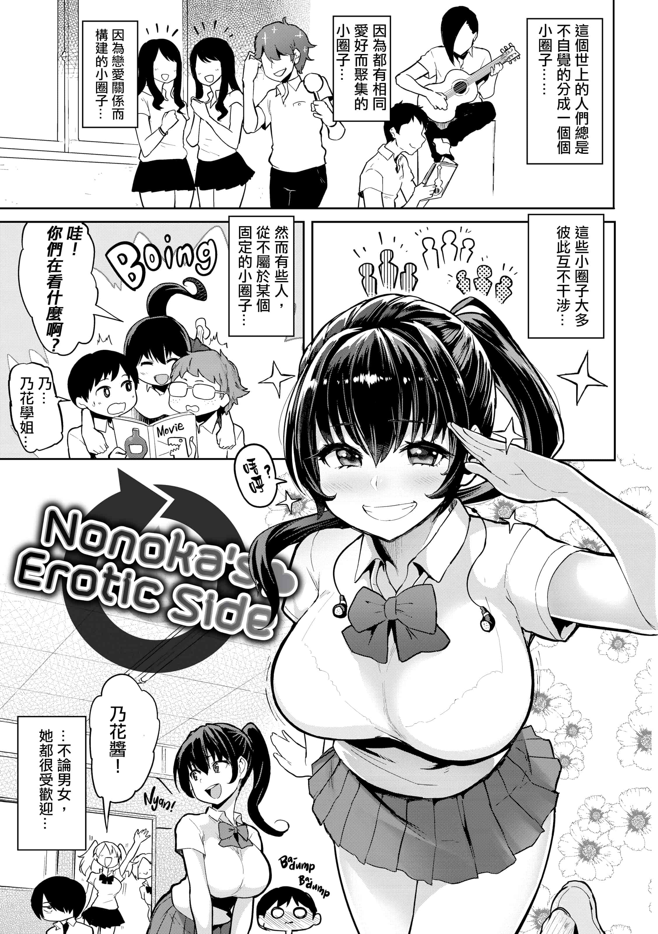 汉化版-[メメ50] にくひつ~先生の服従レッスン~ [無修正汉化][银色个人汉化]_第6集