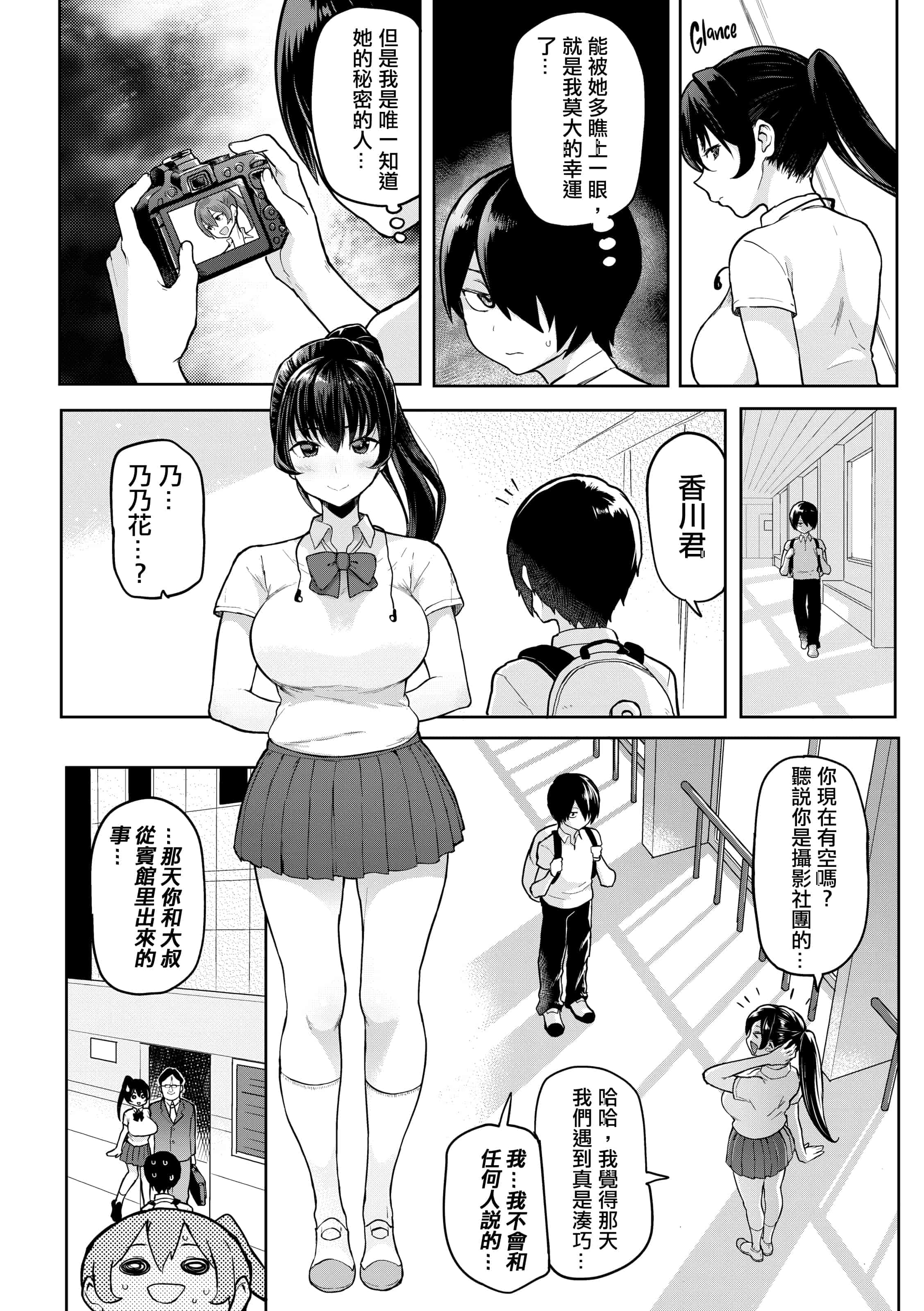 汉化版-[メメ50] にくひつ~先生の服従レッスン~ [無修正汉化][银色个人汉化]_第6集