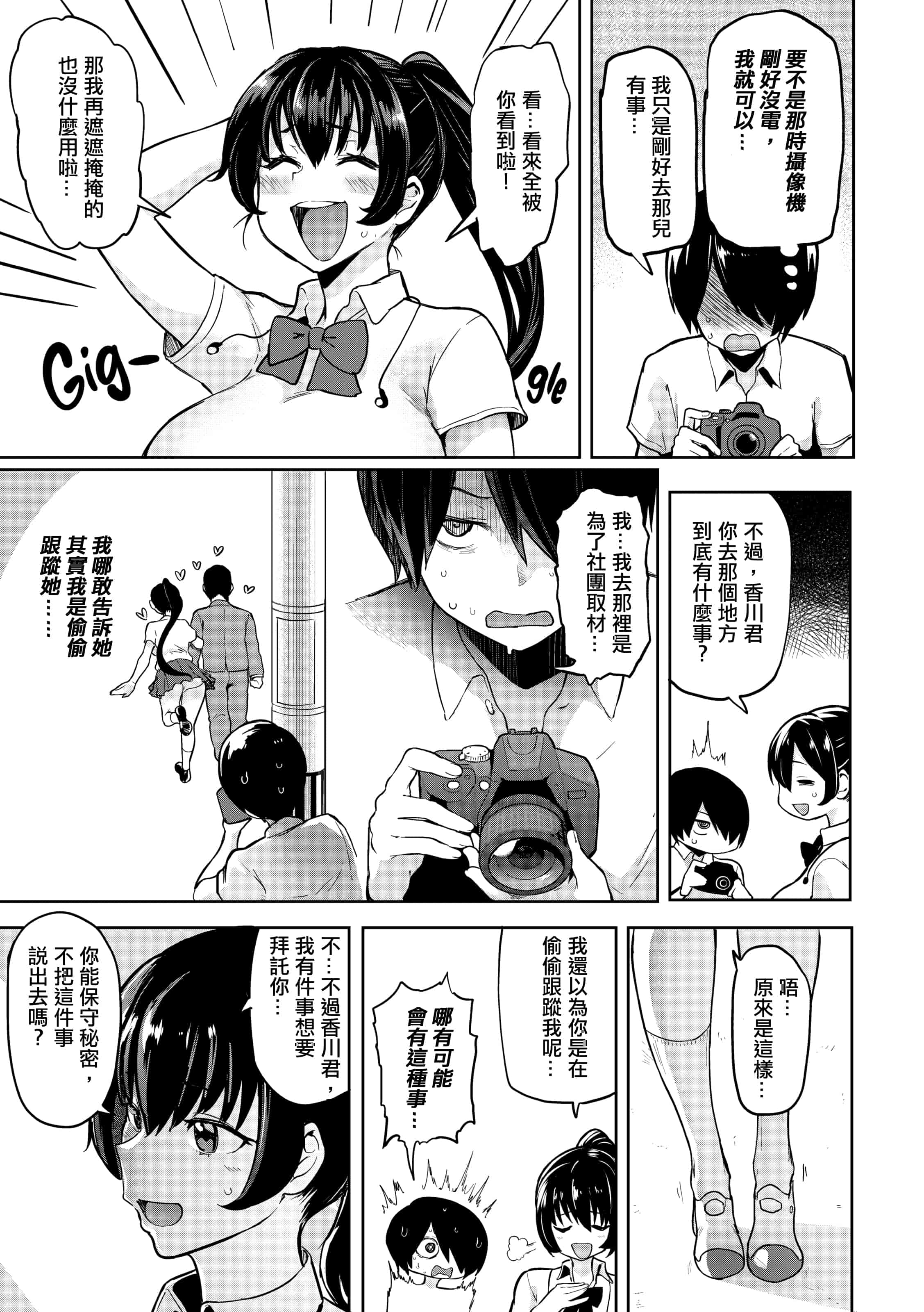 汉化版-[メメ50] にくひつ~先生の服従レッスン~ [無修正汉化][银色个人汉化]_第6集