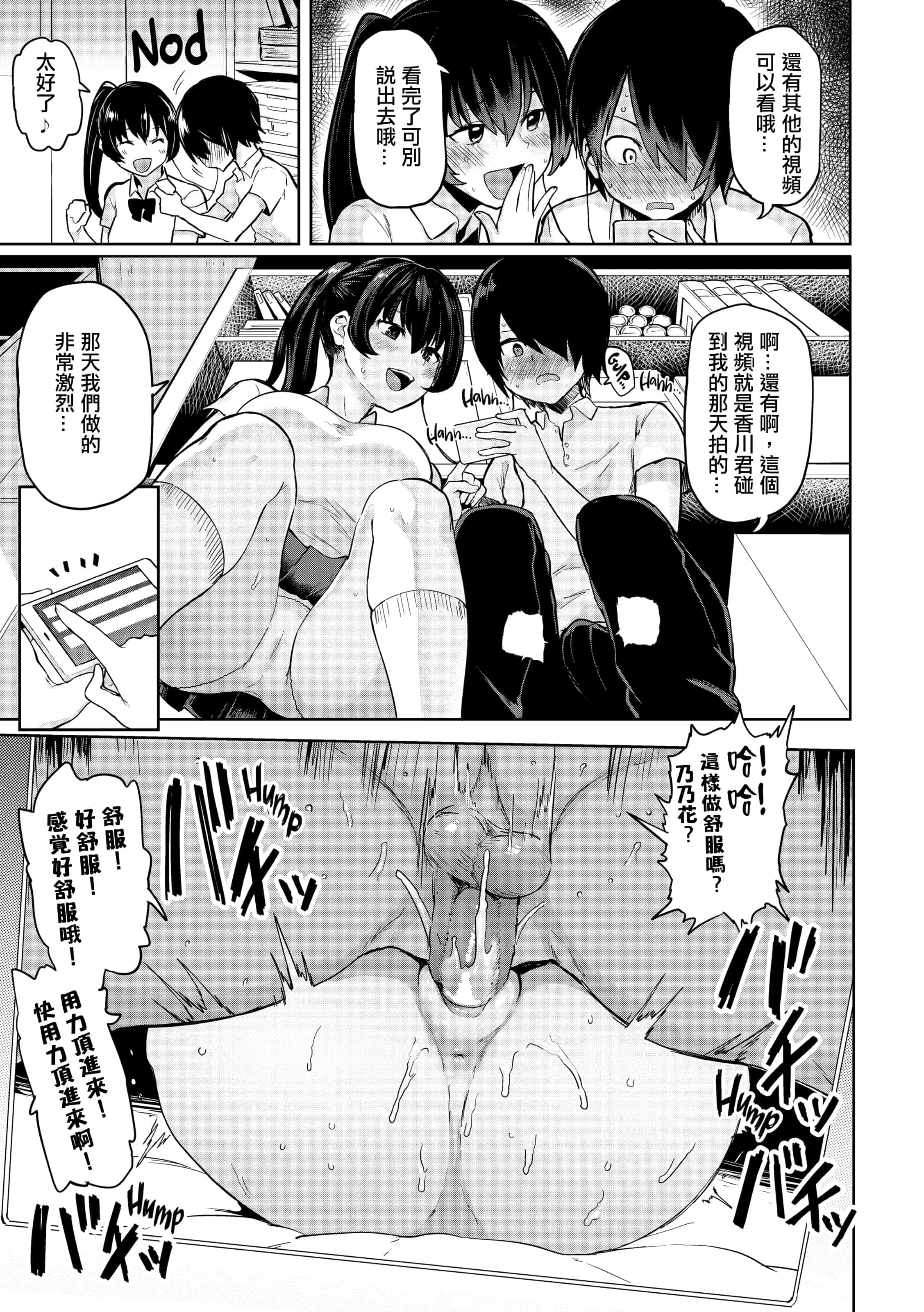 汉化版-[メメ50] にくひつ~先生の服従レッスン~ [無修正汉化][银色个人汉化]_第6集