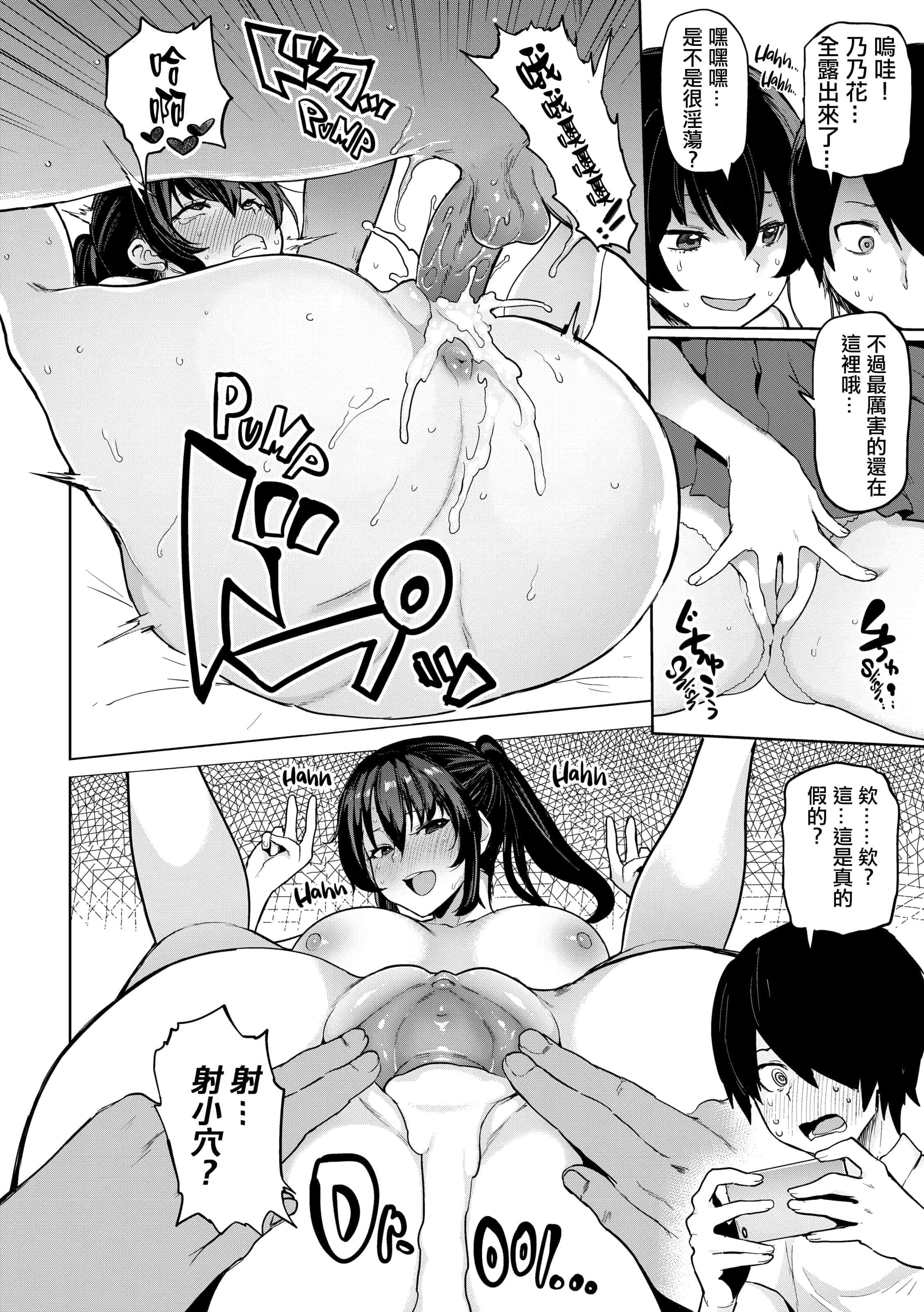 汉化版-[メメ50] にくひつ~先生の服従レッスン~ [無修正汉化][银色个人汉化]_第6集