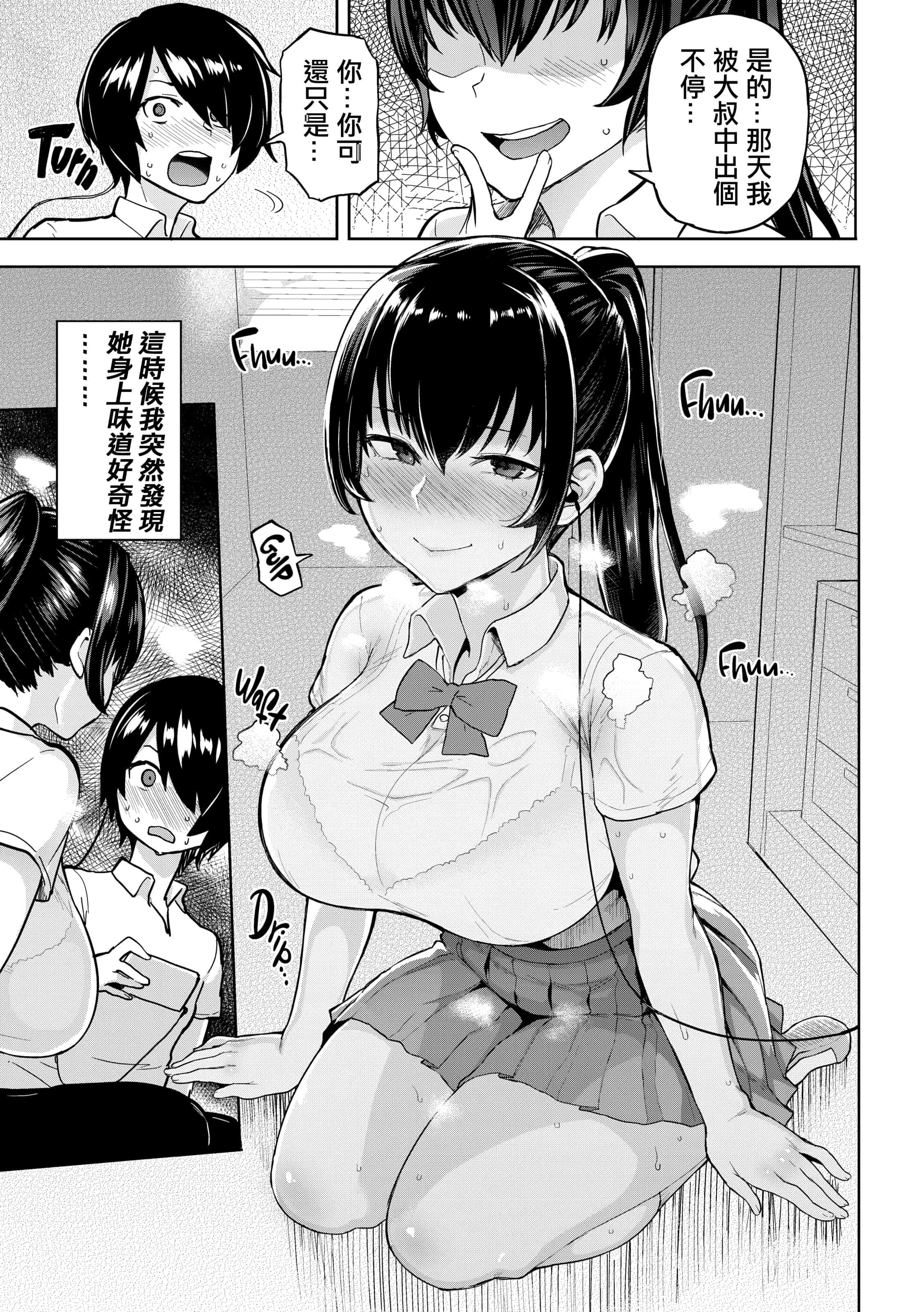 汉化版-[メメ50] にくひつ~先生の服従レッスン~ [無修正汉化][银色个人汉化]_第6集