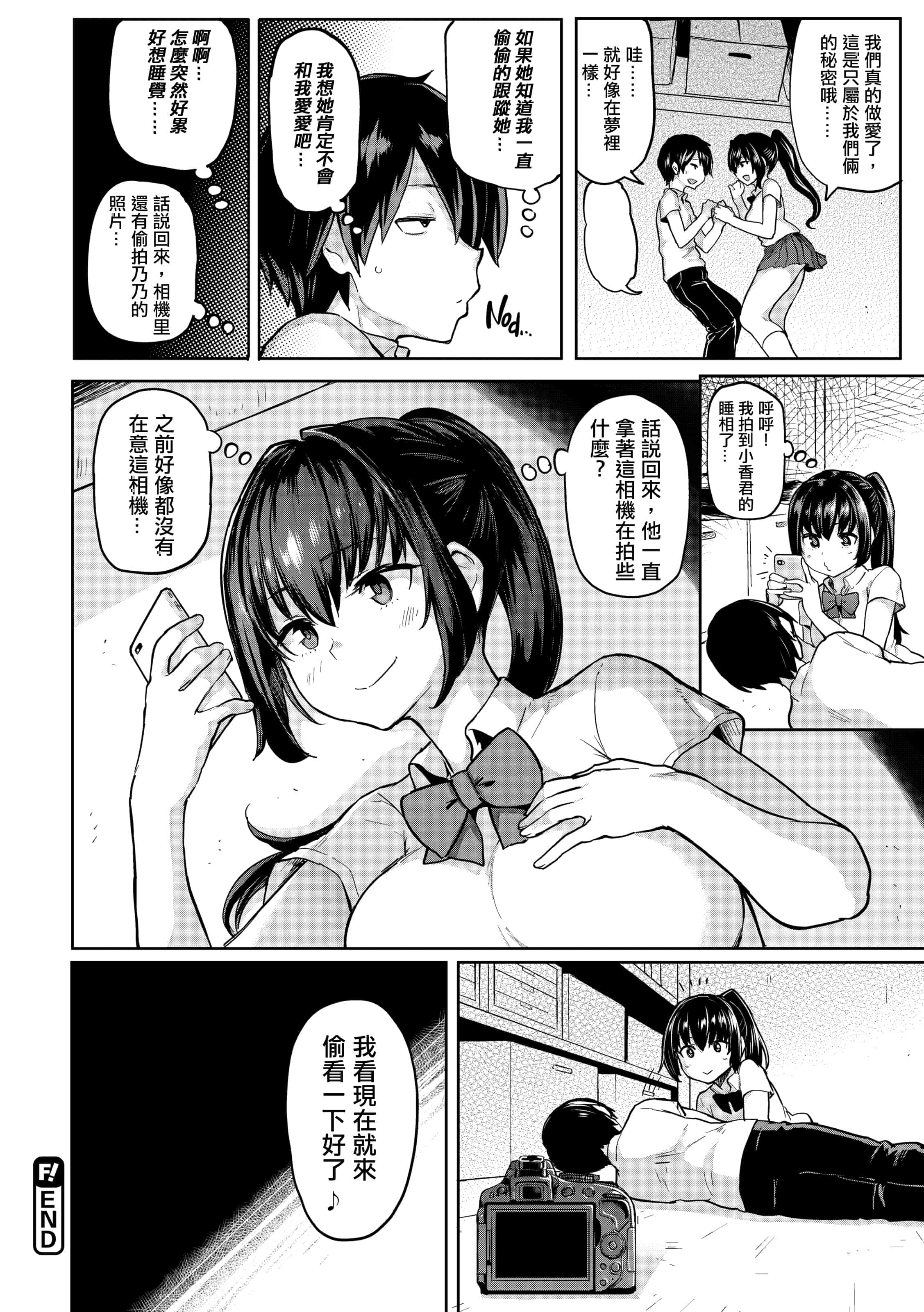 汉化版-[メメ50] にくひつ~先生の服従レッスン~ [無修正汉化][银色个人汉化]_第6集