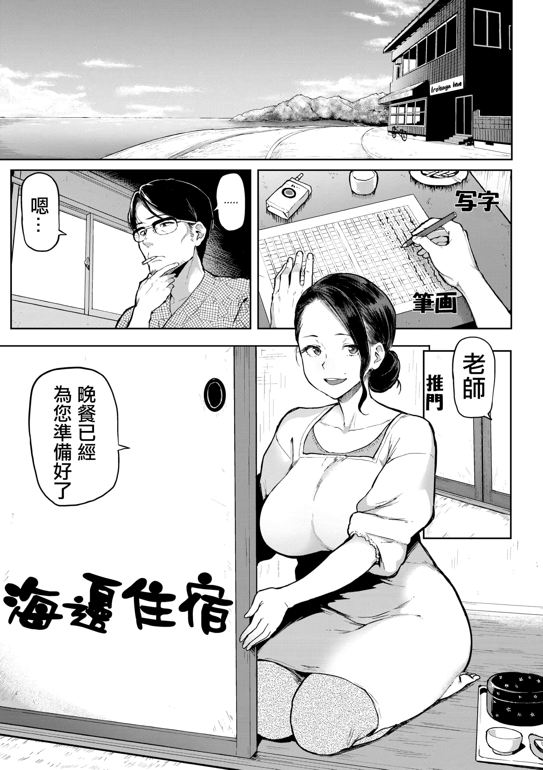 汉化版-[メメ50] にくひつ~先生の服従レッスン~ [無修正汉化][银色个人汉化]_第6集