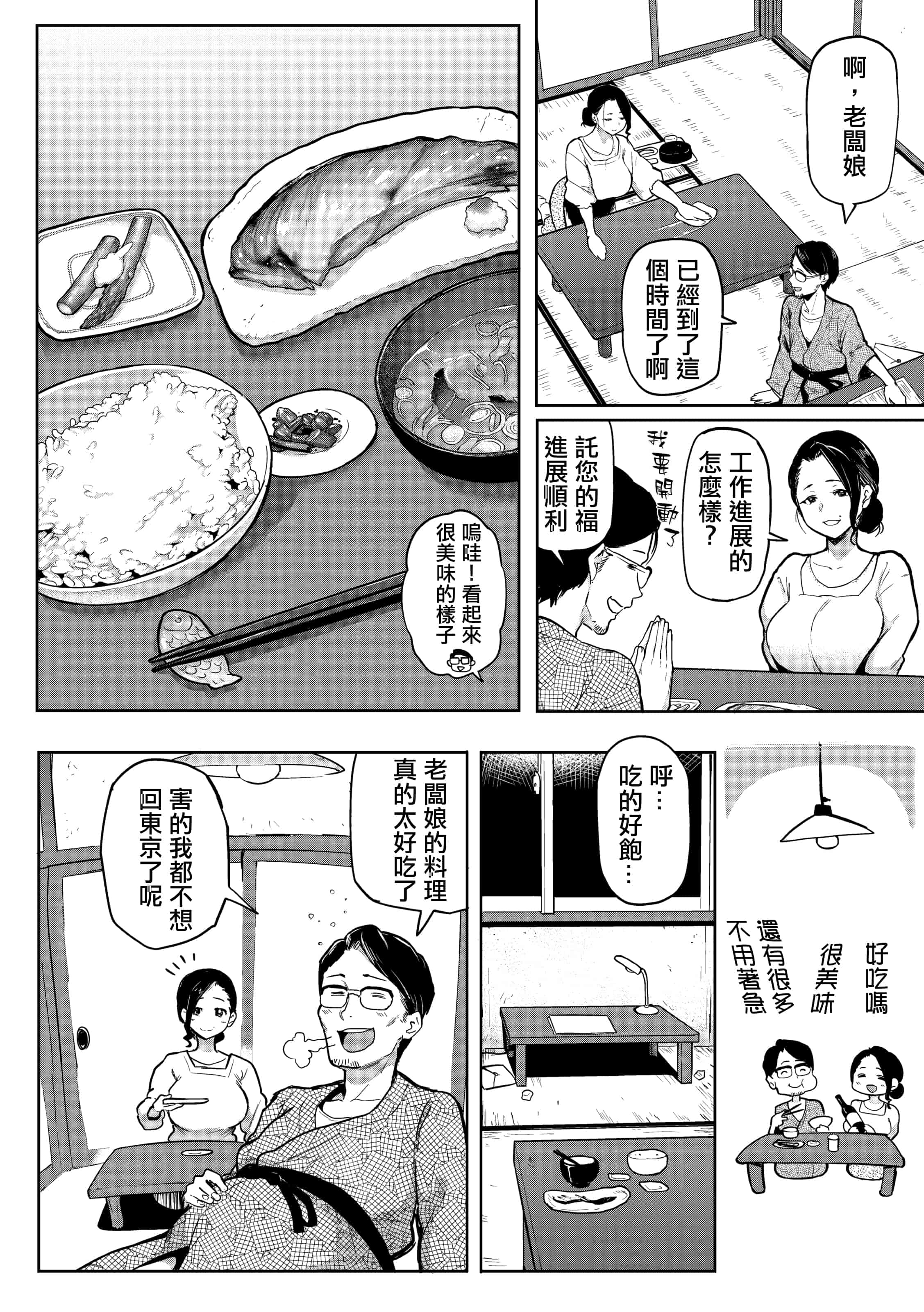 汉化版-[メメ50] にくひつ~先生の服従レッスン~ [無修正汉化][银色个人汉化]_第6集