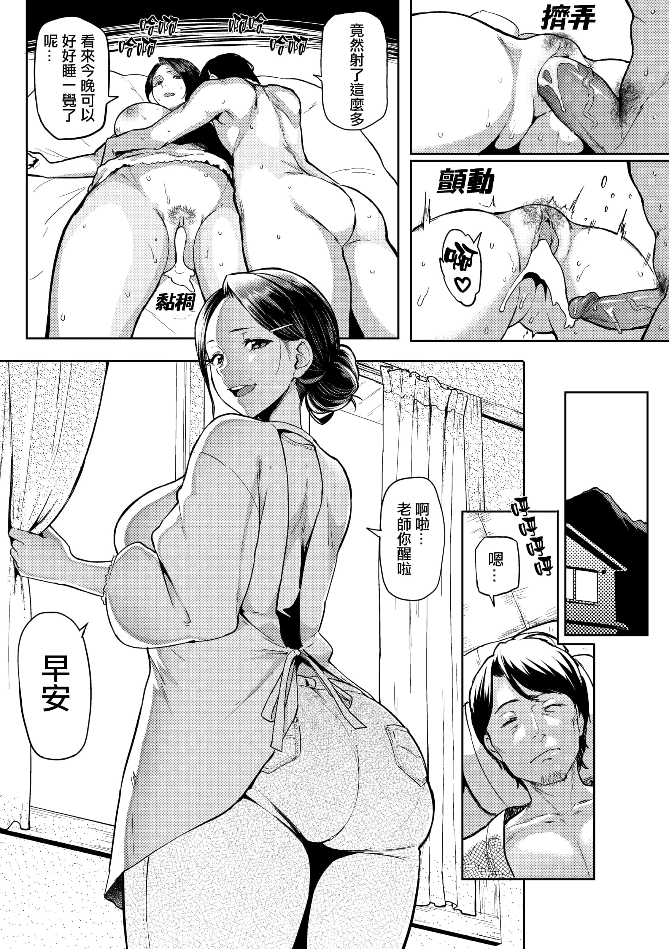 汉化版-[メメ50] にくひつ~先生の服従レッスン~ [無修正汉化][银色个人汉化]_第7集