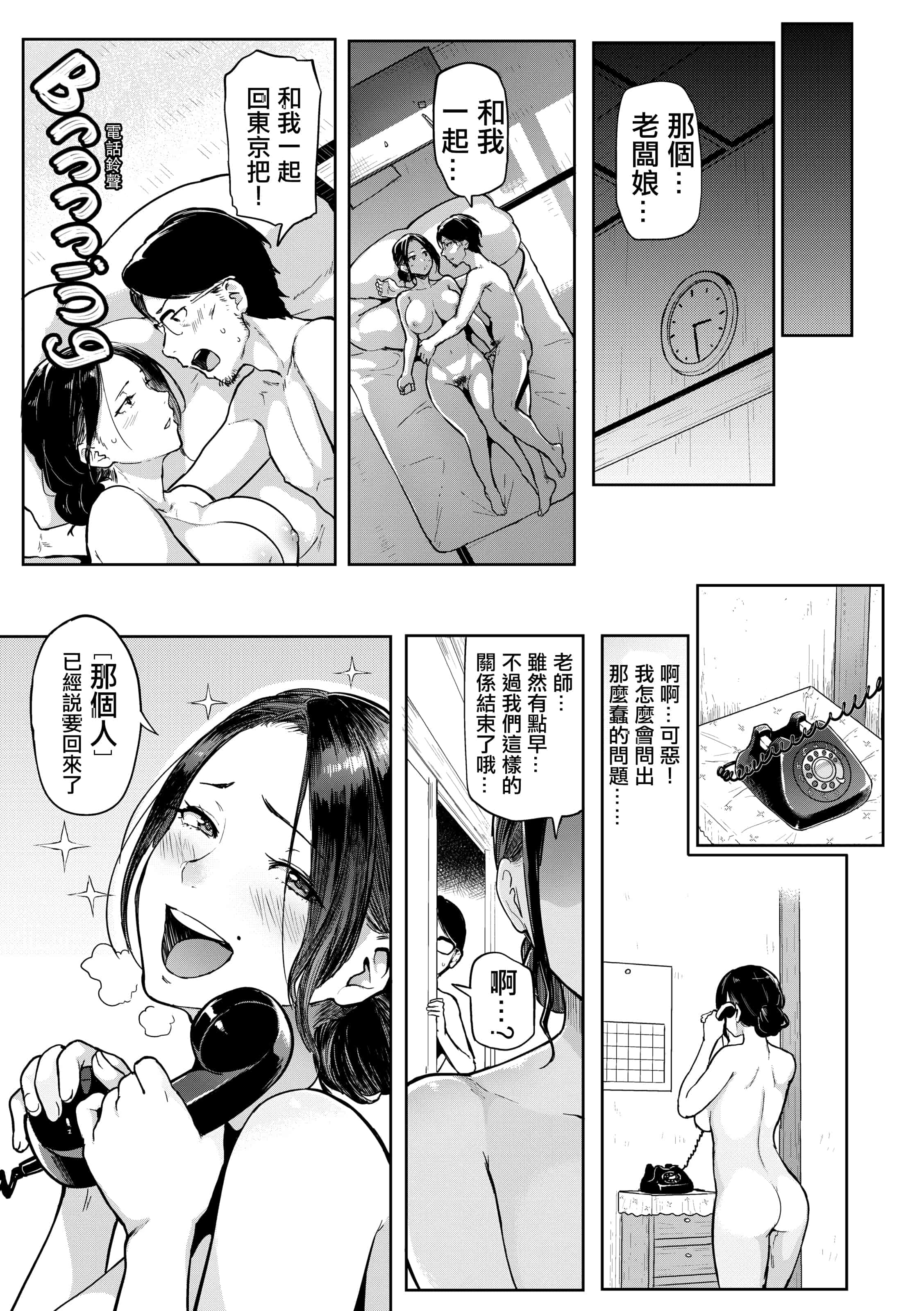 汉化版-[メメ50] にくひつ~先生の服従レッスン~ [無修正汉化][银色个人汉化]_第7集