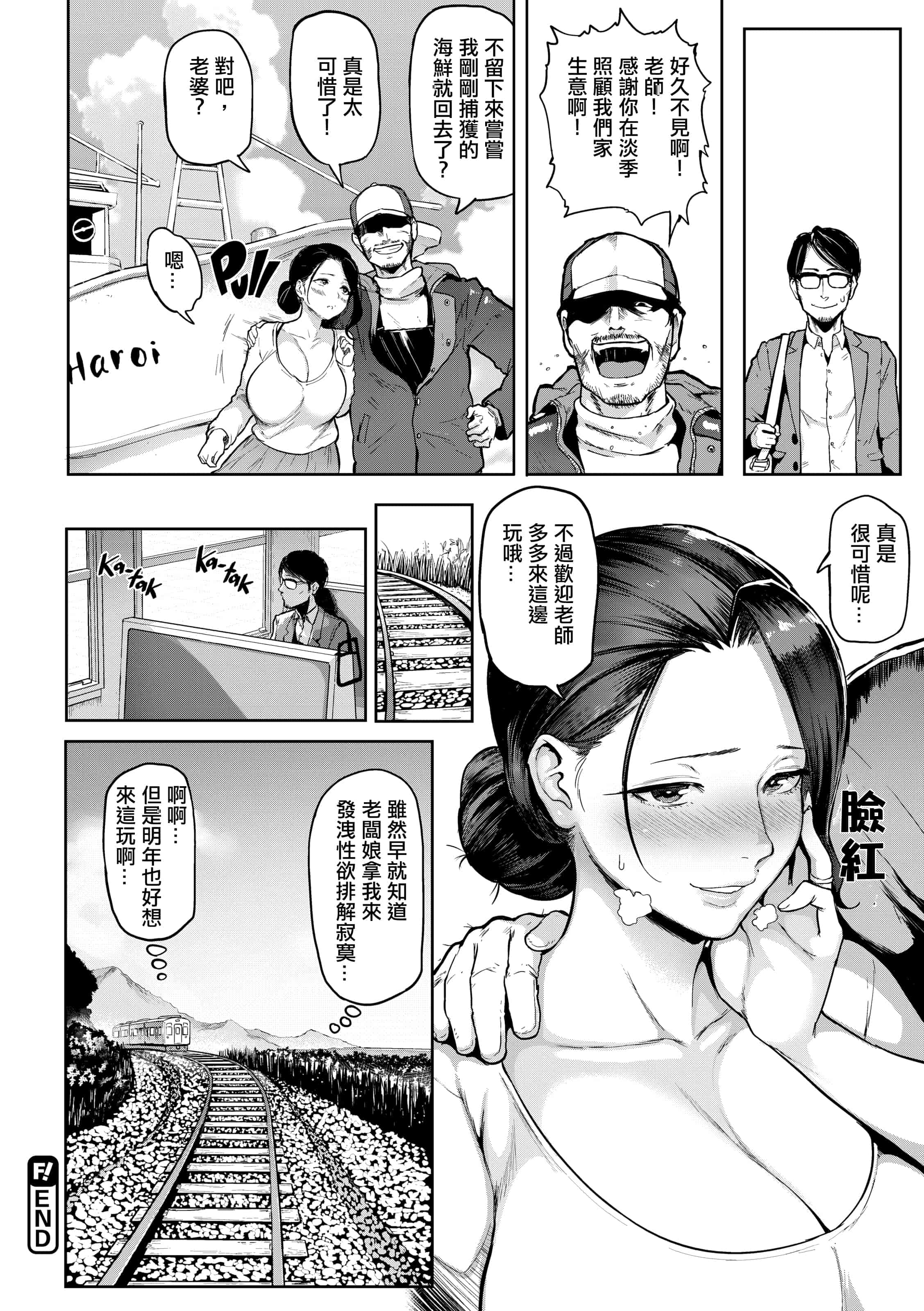 汉化版-[メメ50] にくひつ~先生の服従レッスン~ [無修正汉化][银色个人汉化]_第7集