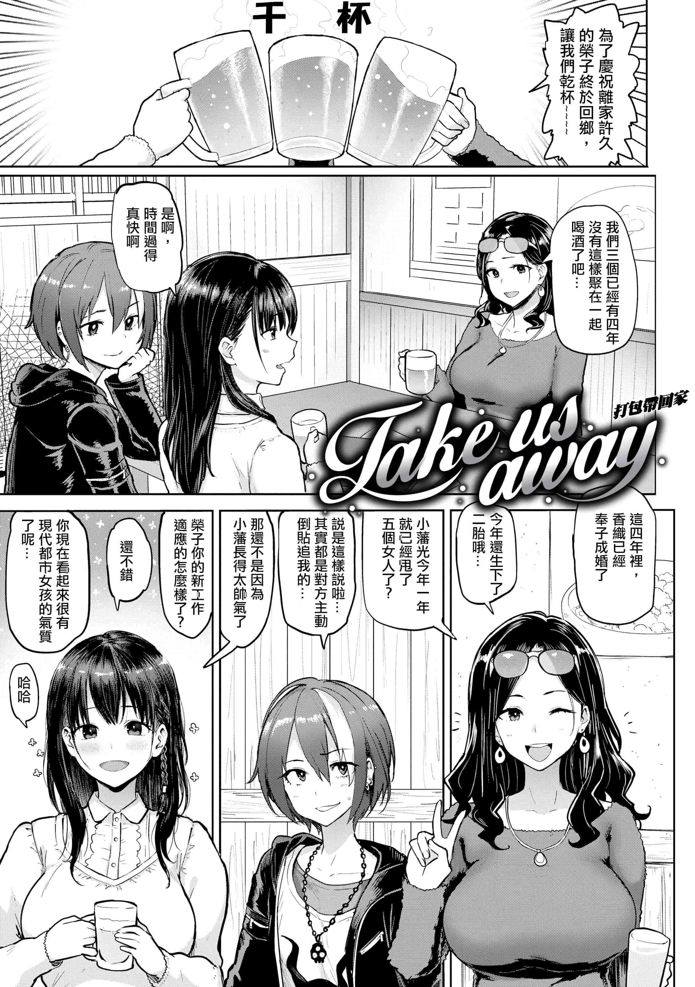 汉化版-[メメ50] にくひつ~先生の服従レッスン~ [無修正汉化][银色个人汉化]_第7集