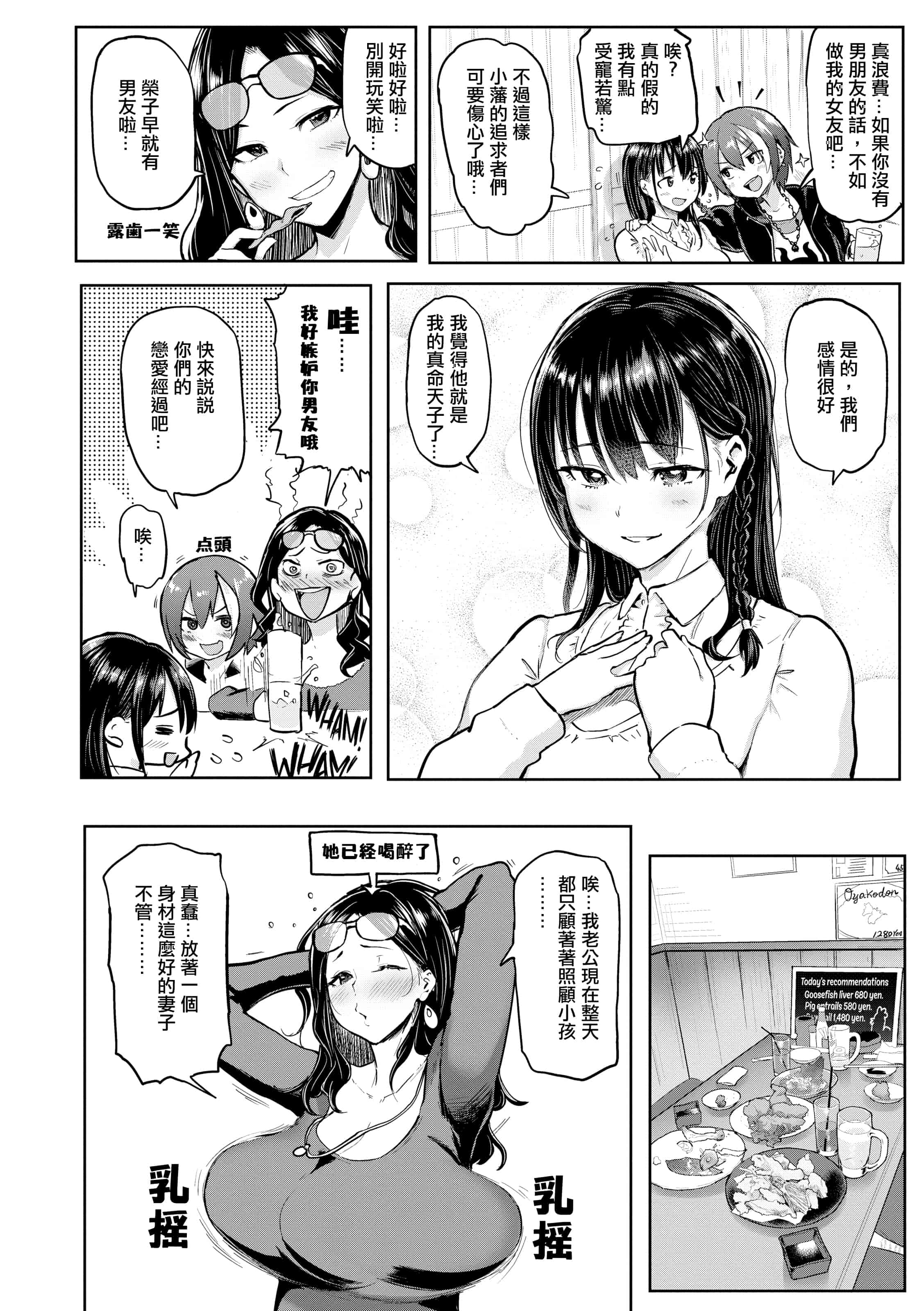 汉化版-[メメ50] にくひつ~先生の服従レッスン~ [無修正汉化][银色个人汉化]_第7集