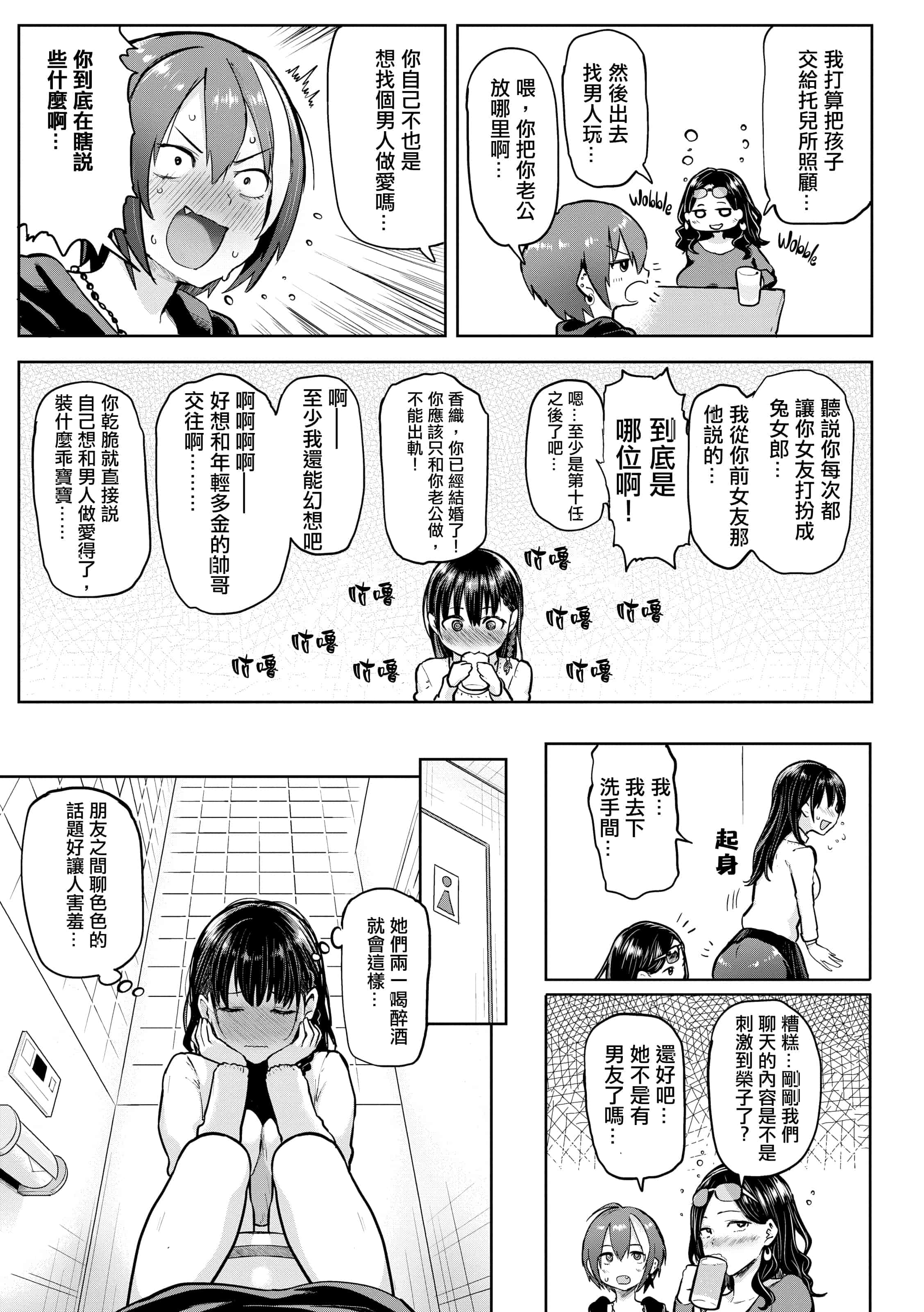 汉化版-[メメ50] にくひつ~先生の服従レッスン~ [無修正汉化][银色个人汉化]_第7集