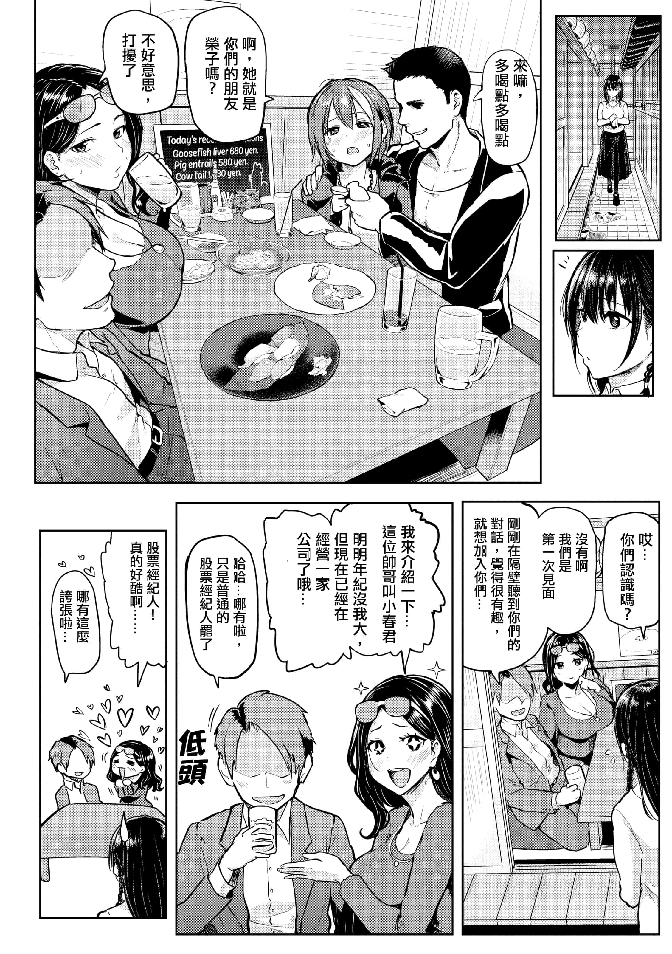 汉化版-[メメ50] にくひつ~先生の服従レッスン~ [無修正汉化][银色个人汉化]_第7集