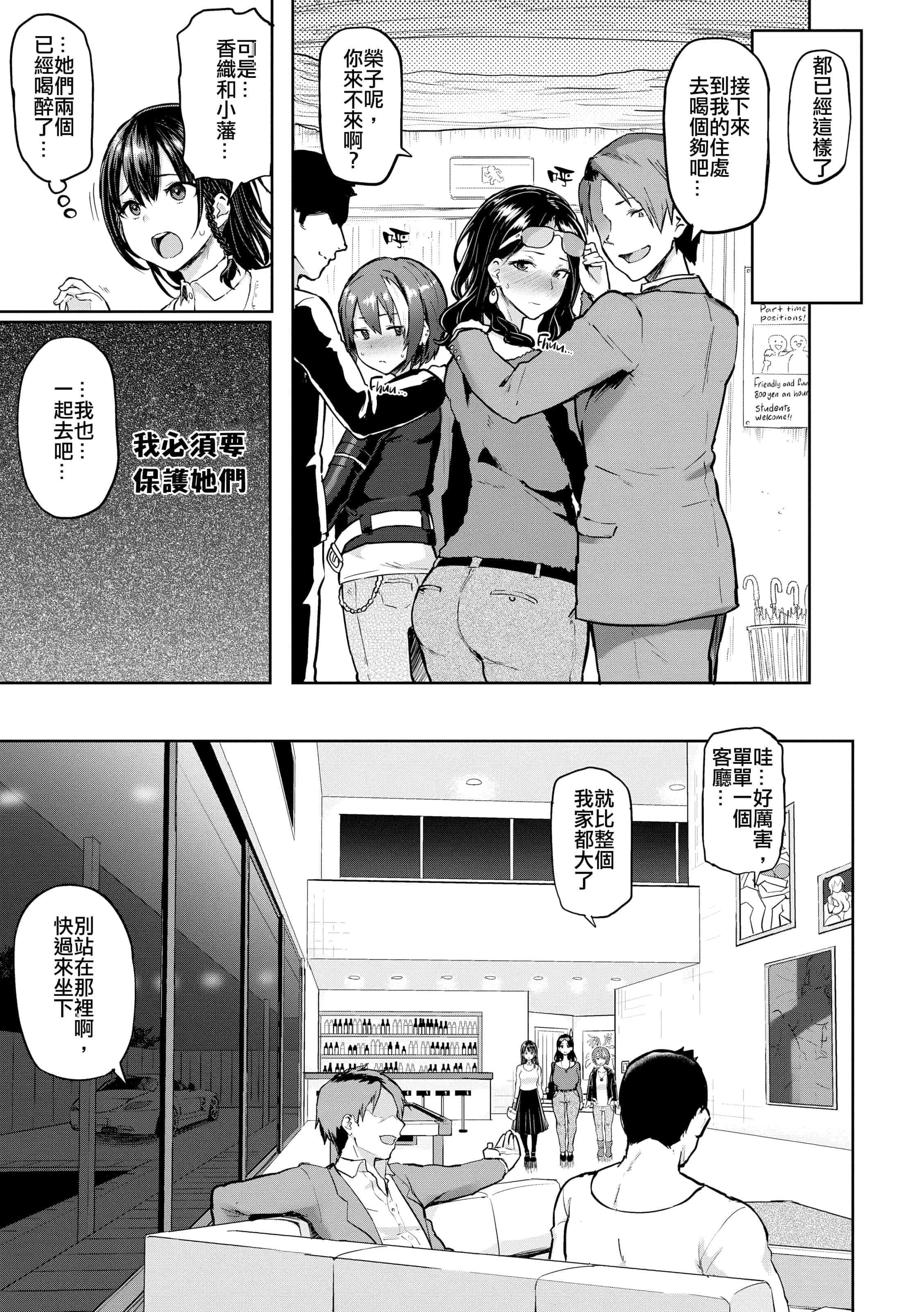 汉化版-[メメ50] にくひつ~先生の服従レッスン~ [無修正汉化][银色个人汉化]_第7集