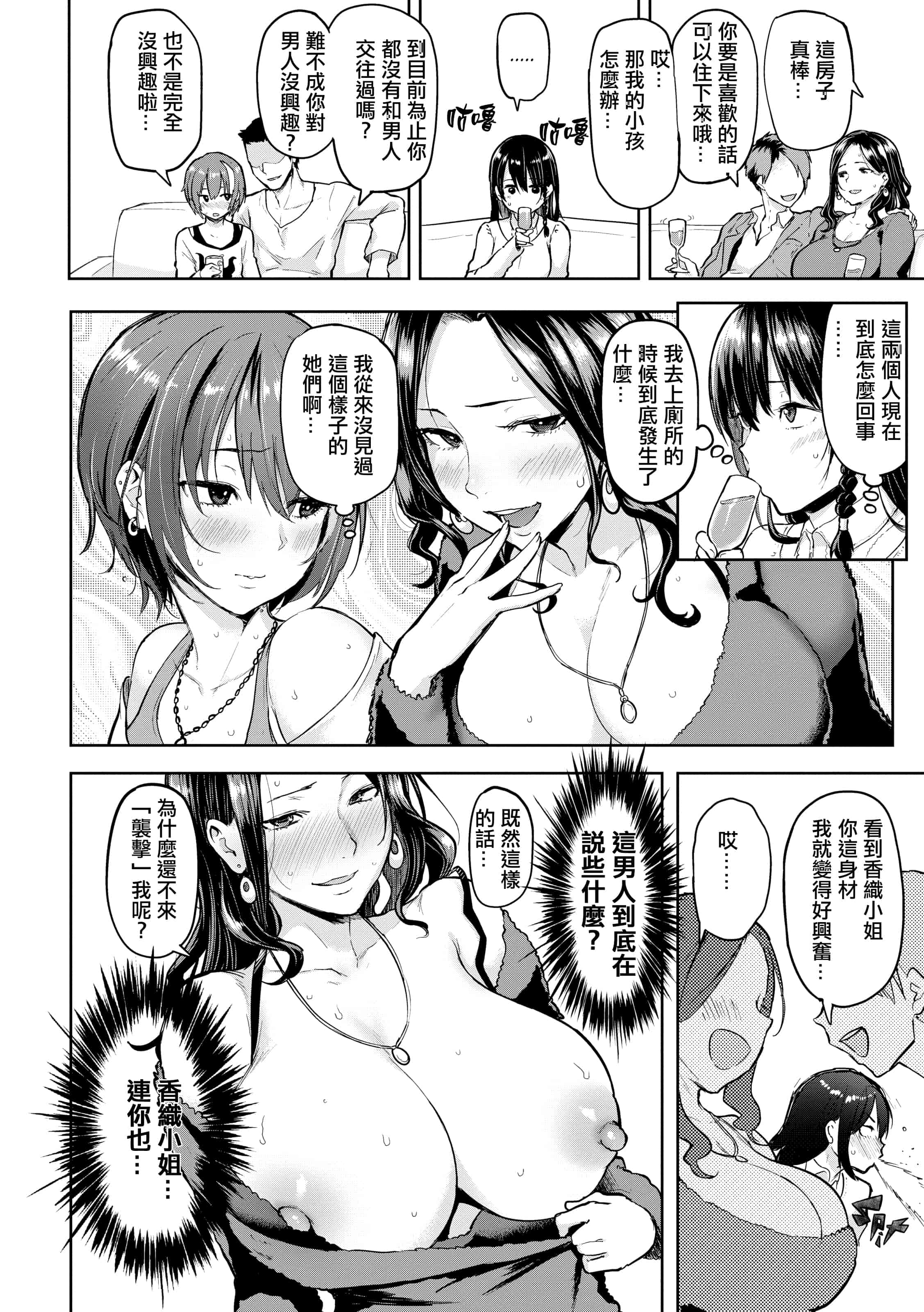 汉化版-[メメ50] にくひつ~先生の服従レッスン~ [無修正汉化][银色个人汉化]_第7集