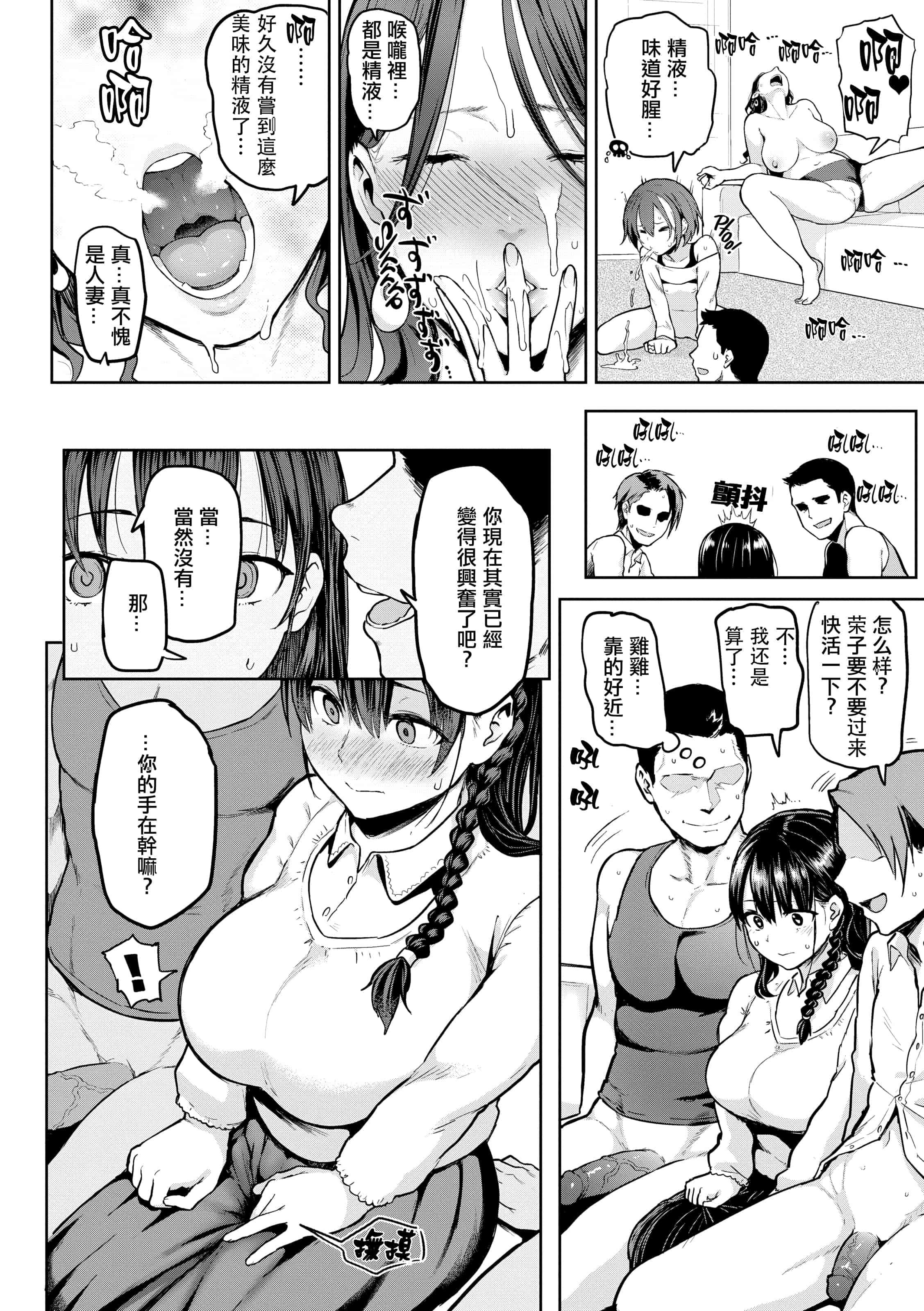 汉化版-[メメ50] にくひつ~先生の服従レッスン~ [無修正汉化][银色个人汉化]_第8集