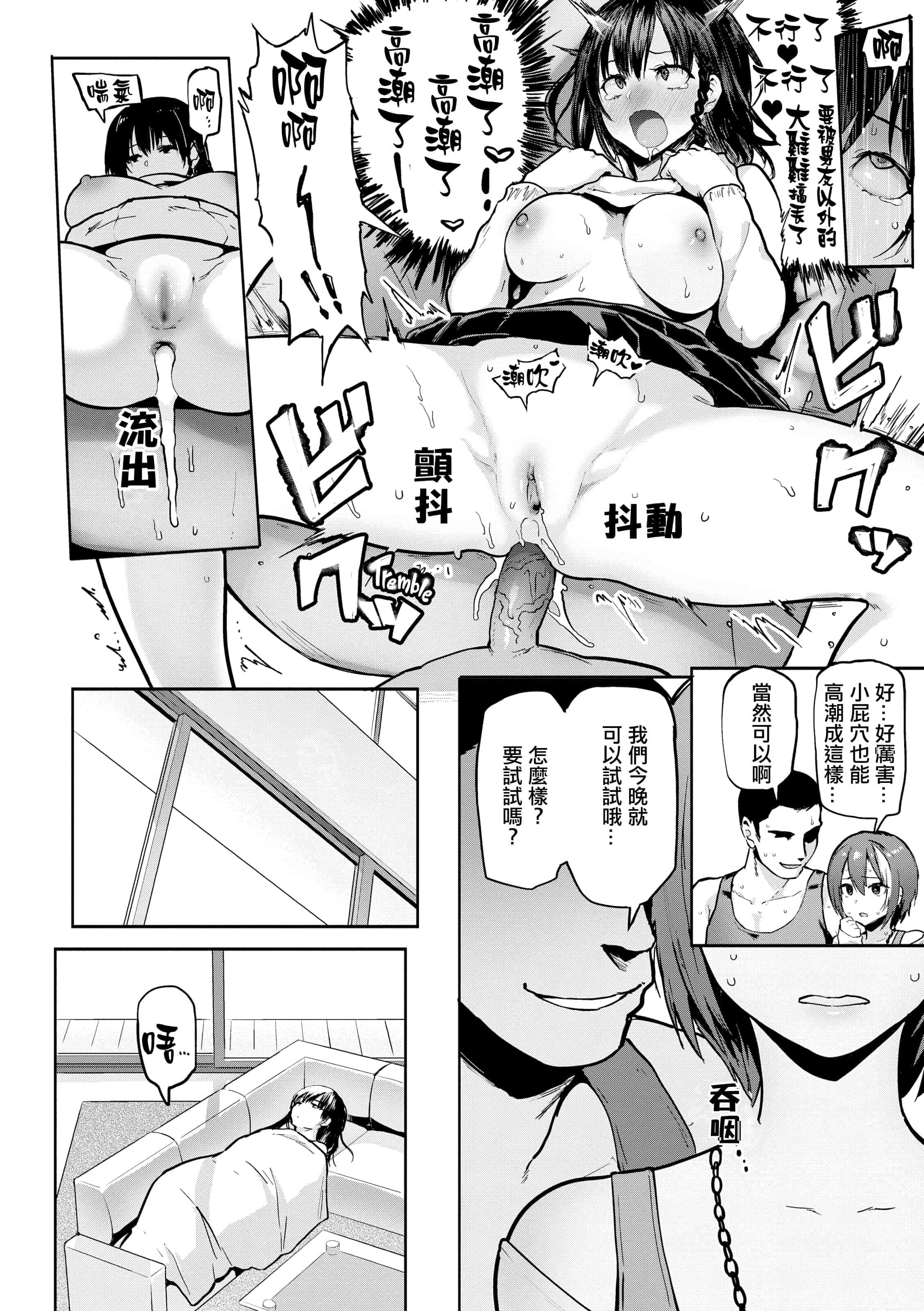 汉化版-[メメ50] にくひつ~先生の服従レッスン~ [無修正汉化][银色个人汉化]_第8集