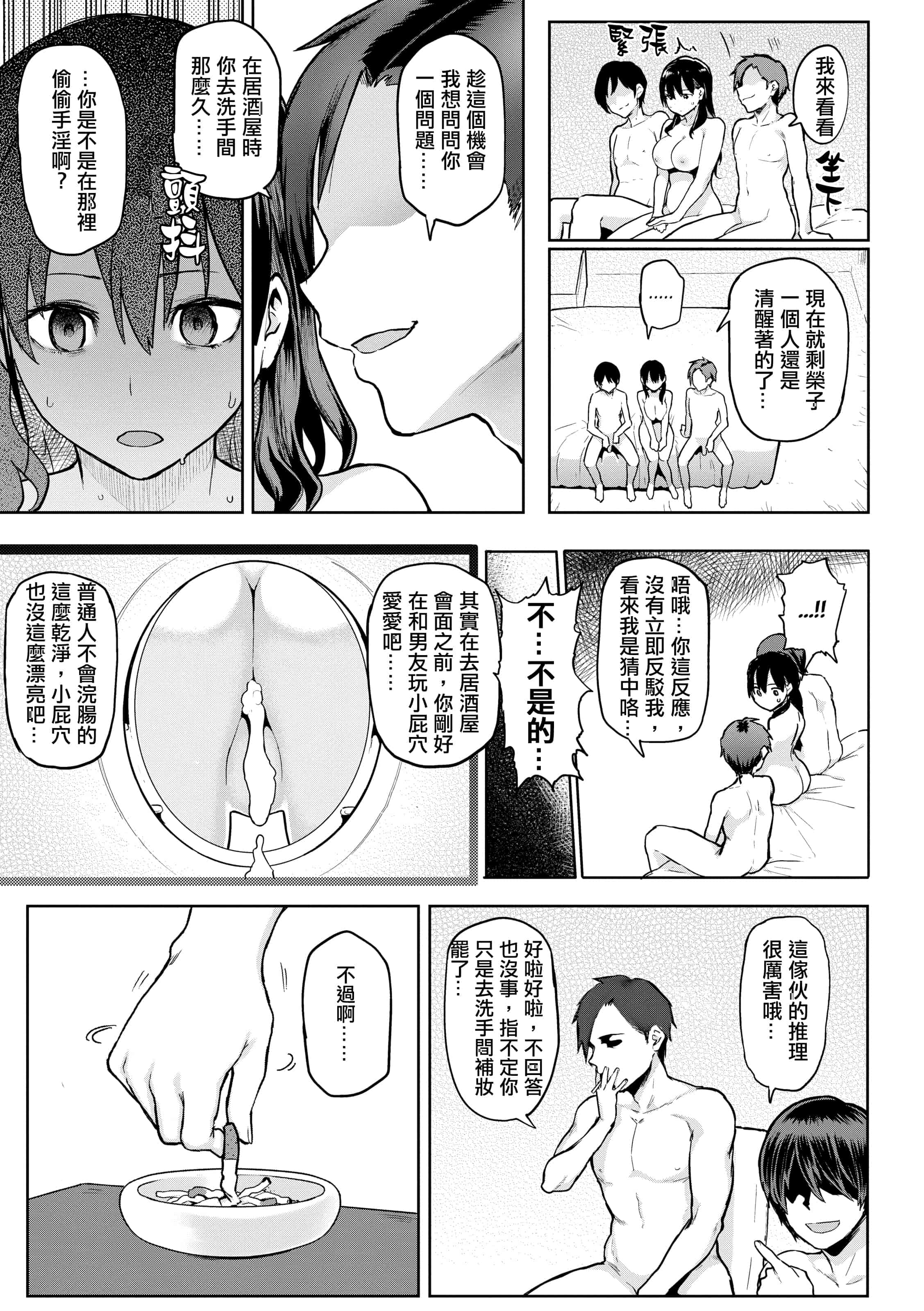 汉化版-[メメ50] にくひつ~先生の服従レッスン~ [無修正汉化][银色个人汉化]_第8集