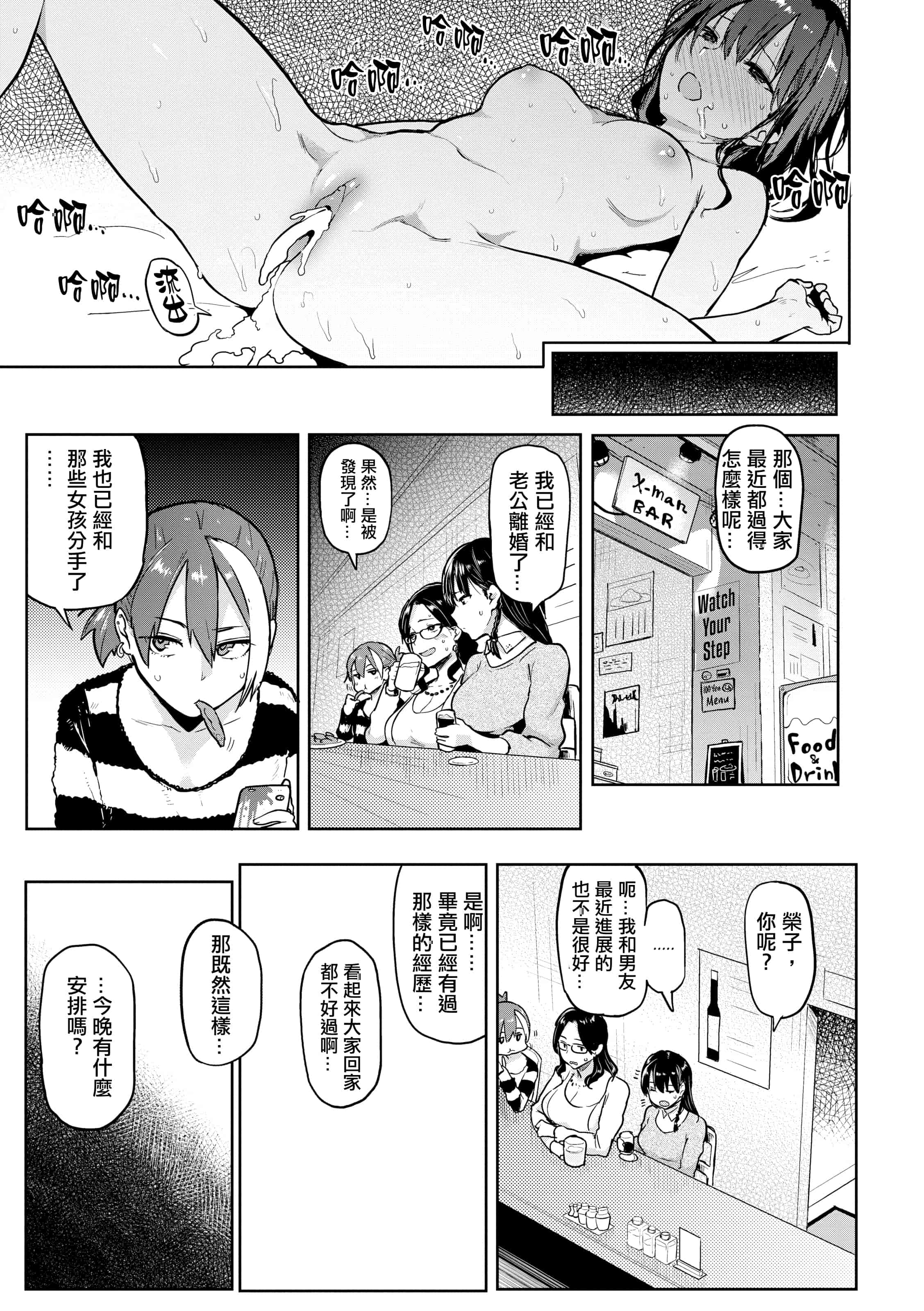 汉化版-[メメ50] にくひつ~先生の服従レッスン~ [無修正汉化][银色个人汉化]_第8集