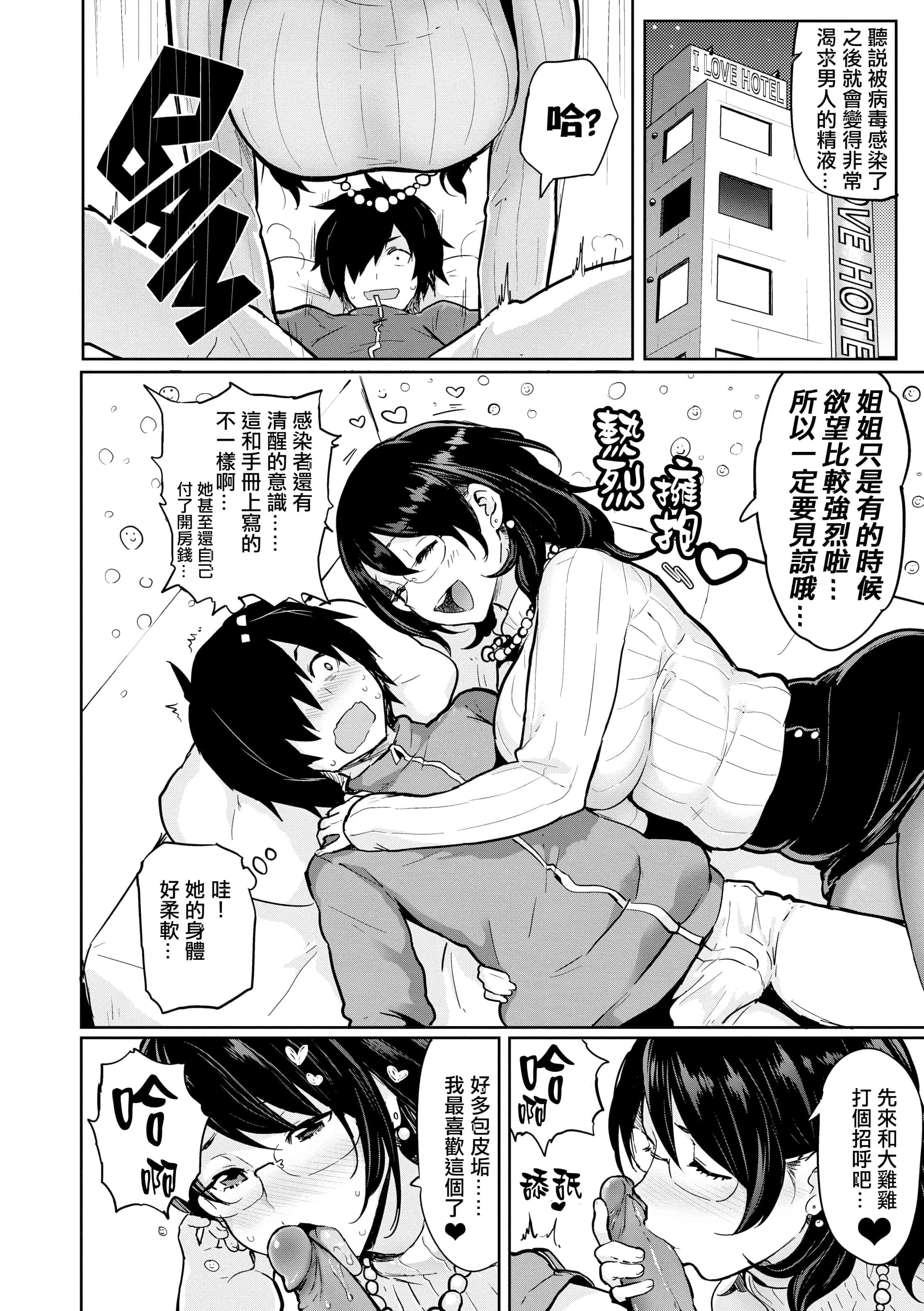 汉化版-[メメ50] にくひつ~先生の服従レッスン~ [無修正汉化][银色个人汉化]_第9集