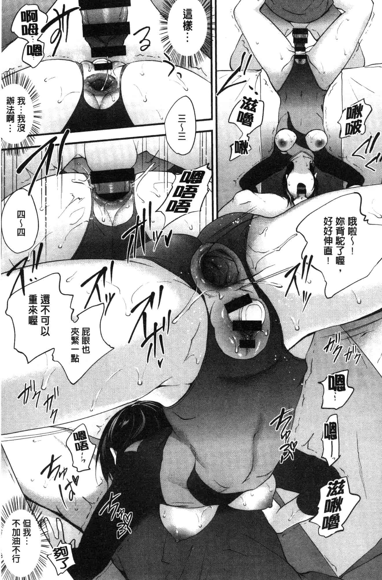 汉化版-[モノリノ] Tinderbox 乾柴烈火的覺醒少女 [風的工房] C3631_第5集