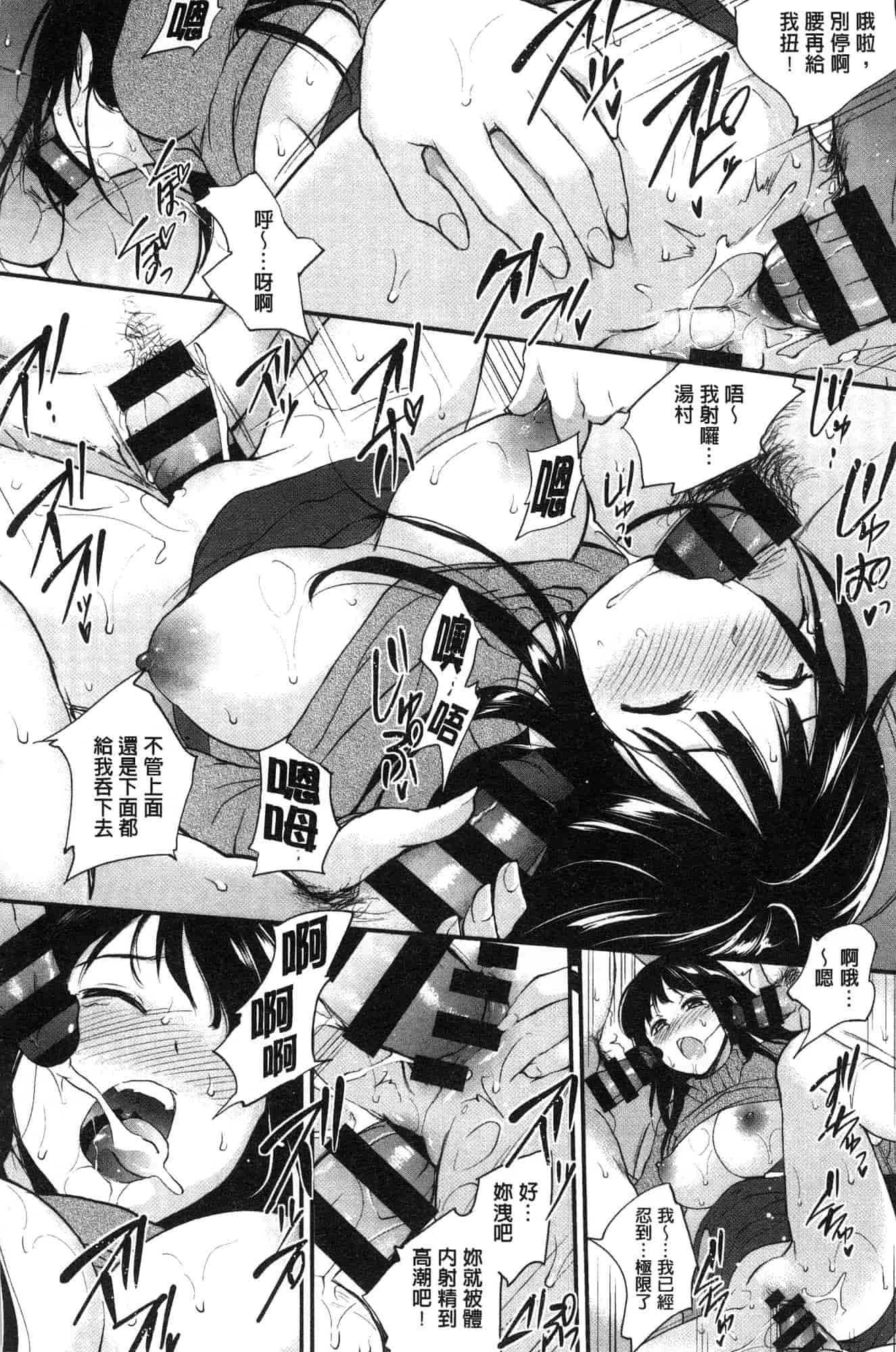 汉化版-[モノリノ] Tinderbox 乾柴烈火的覺醒少女 [風的工房] C3631_第7集