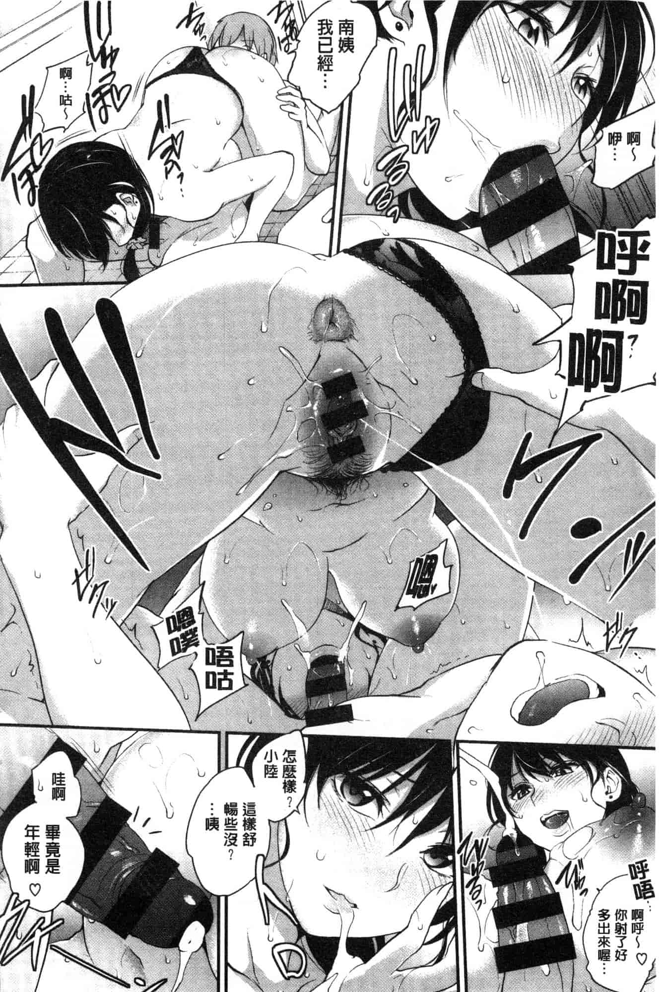 汉化版-[モノリノ] Tinderbox 乾柴烈火的覺醒少女 [風的工房] C3631_第7集