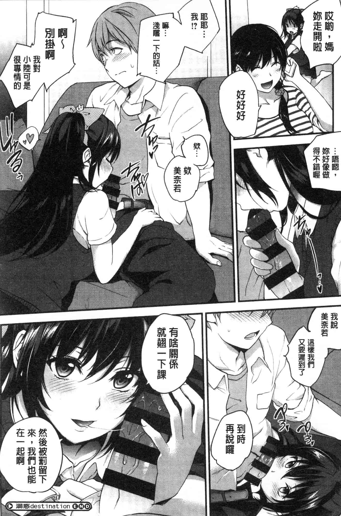 汉化版-[モノリノ] Tinderbox 乾柴烈火的覺醒少女 [風的工房] C3631_第8集