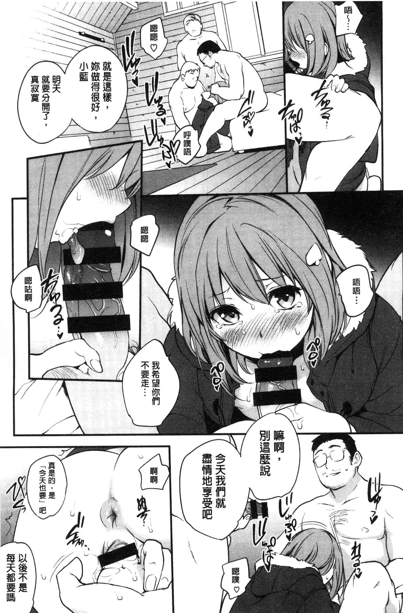 汉化版-[モノリノ] Tinderbox 乾柴烈火的覺醒少女 [風的工房] C3631_第8集