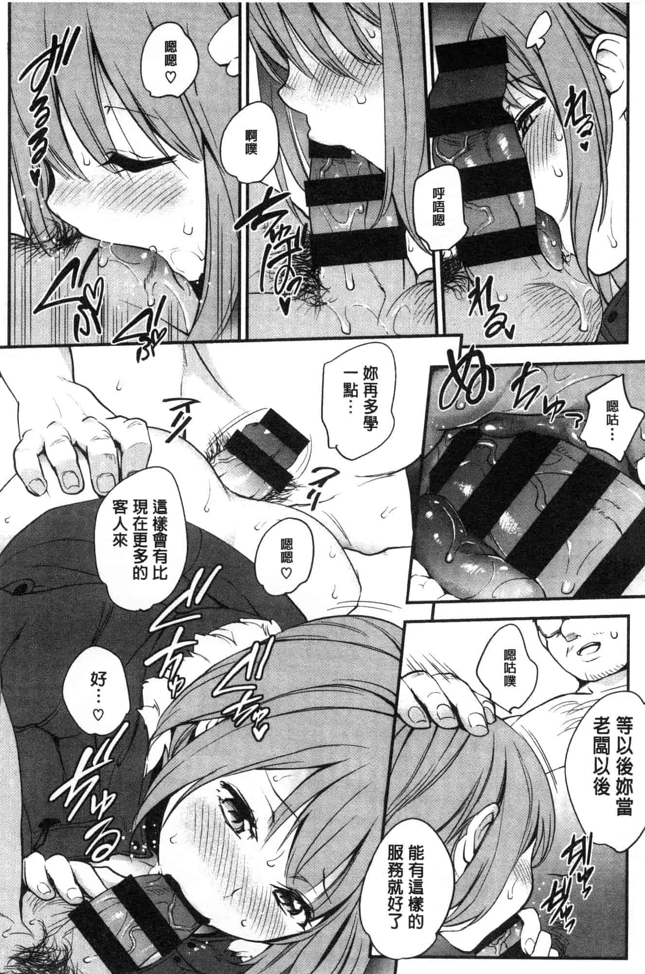 汉化版-[モノリノ] Tinderbox 乾柴烈火的覺醒少女 [風的工房] C3631_第8集