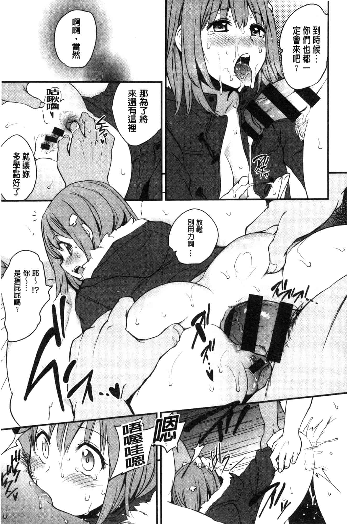 汉化版-[モノリノ] Tinderbox 乾柴烈火的覺醒少女 [風的工房] C3631_第8集