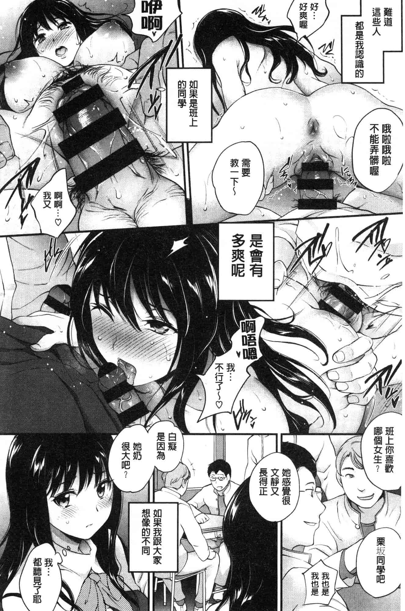 汉化版-[モノリノ] Tinderbox 乾柴烈火的覺醒少女 [風的工房] C3631_第2集